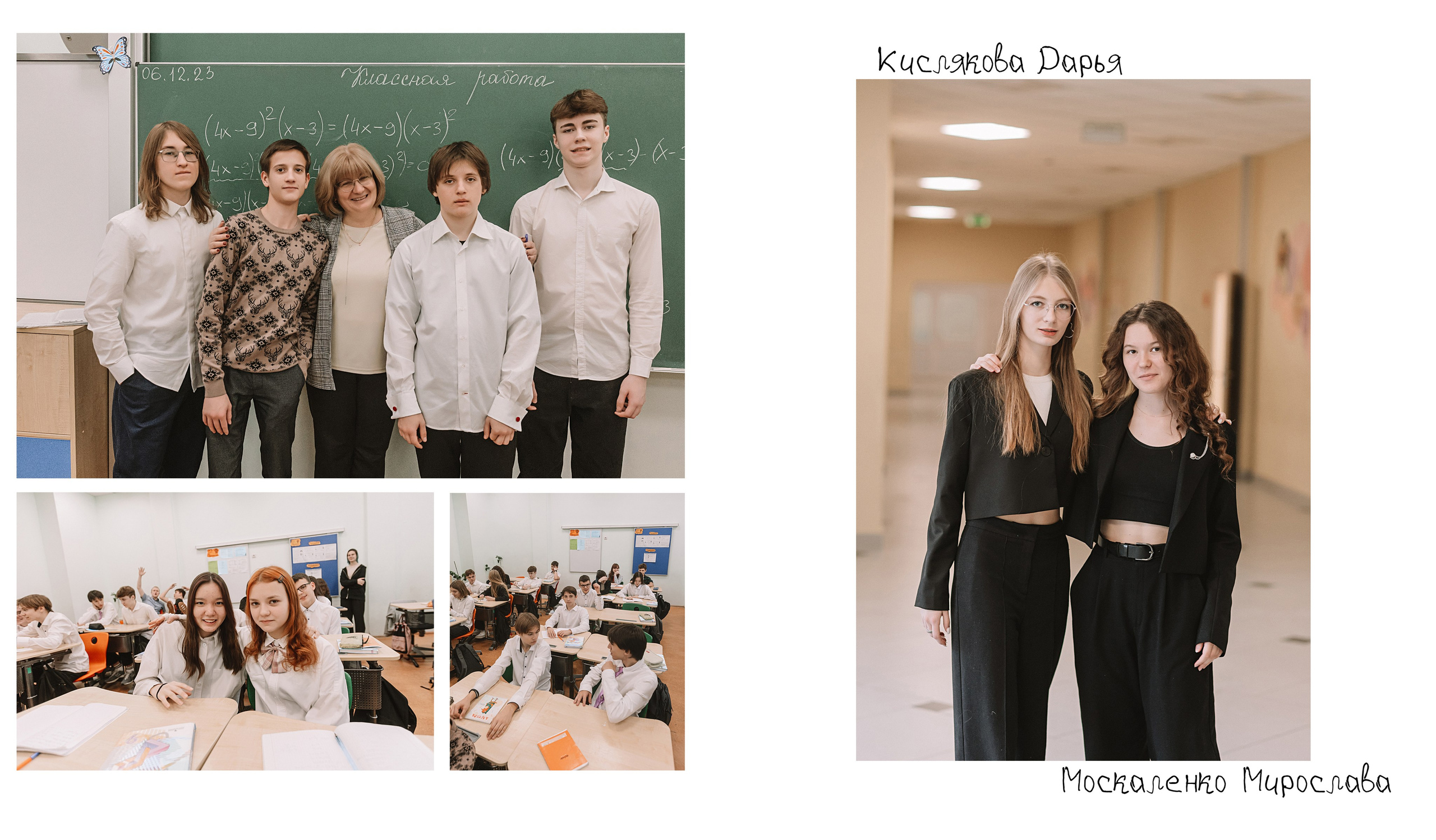 Макет фотокниги Один день в школе, 9 класс. Семейный фотограф Тюмень, фотограф на роды Салмина Мария