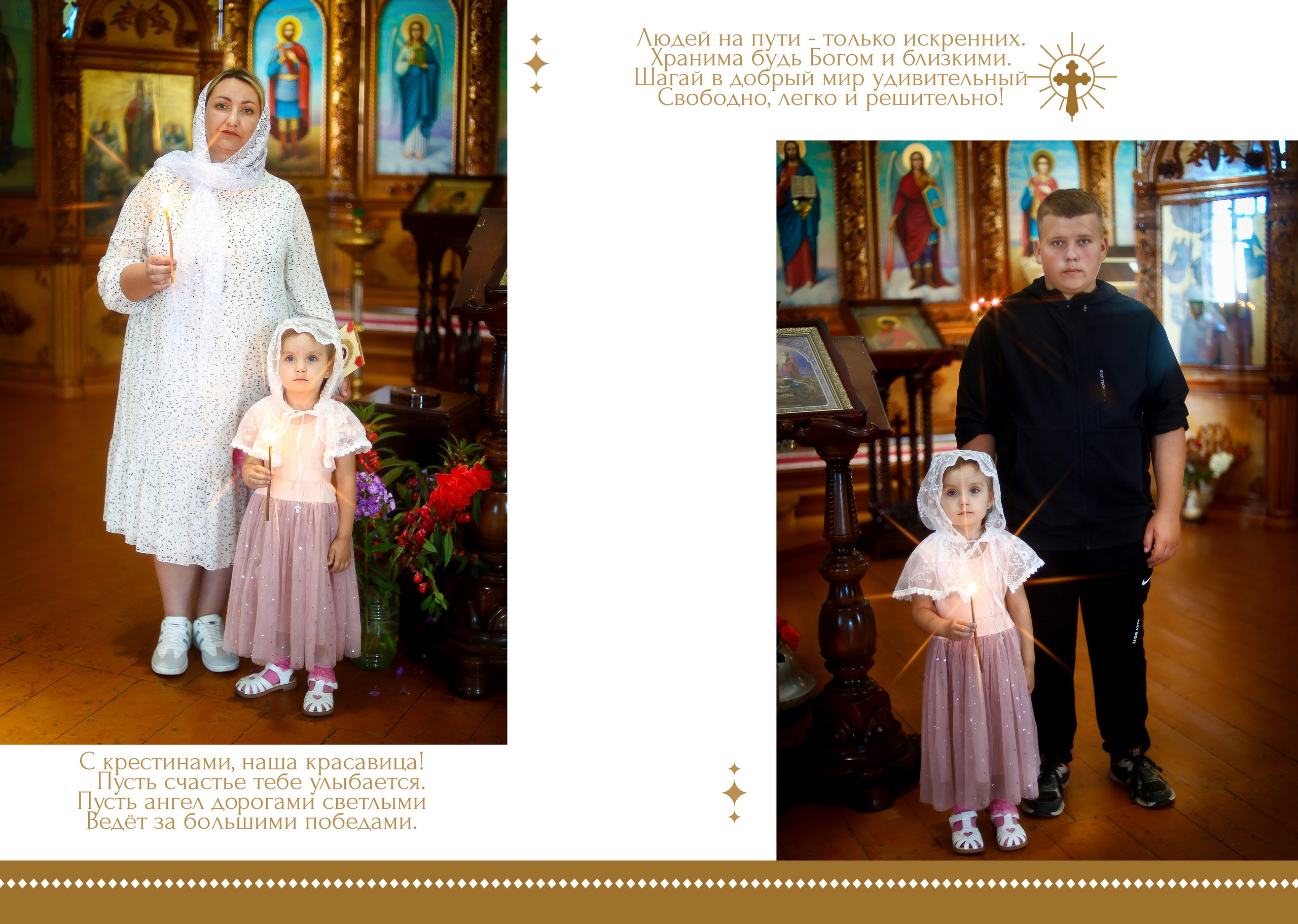 Альбом КРЕЩЕНИЯ (ПРЕМИУМ АЛЬБОМ). Выпускные альбомы для школ и Детских садов в Барнауле /Выпускные/Свадебные/Детские/Семейные и др. виды съёмок /Фотограф Вера Валейко