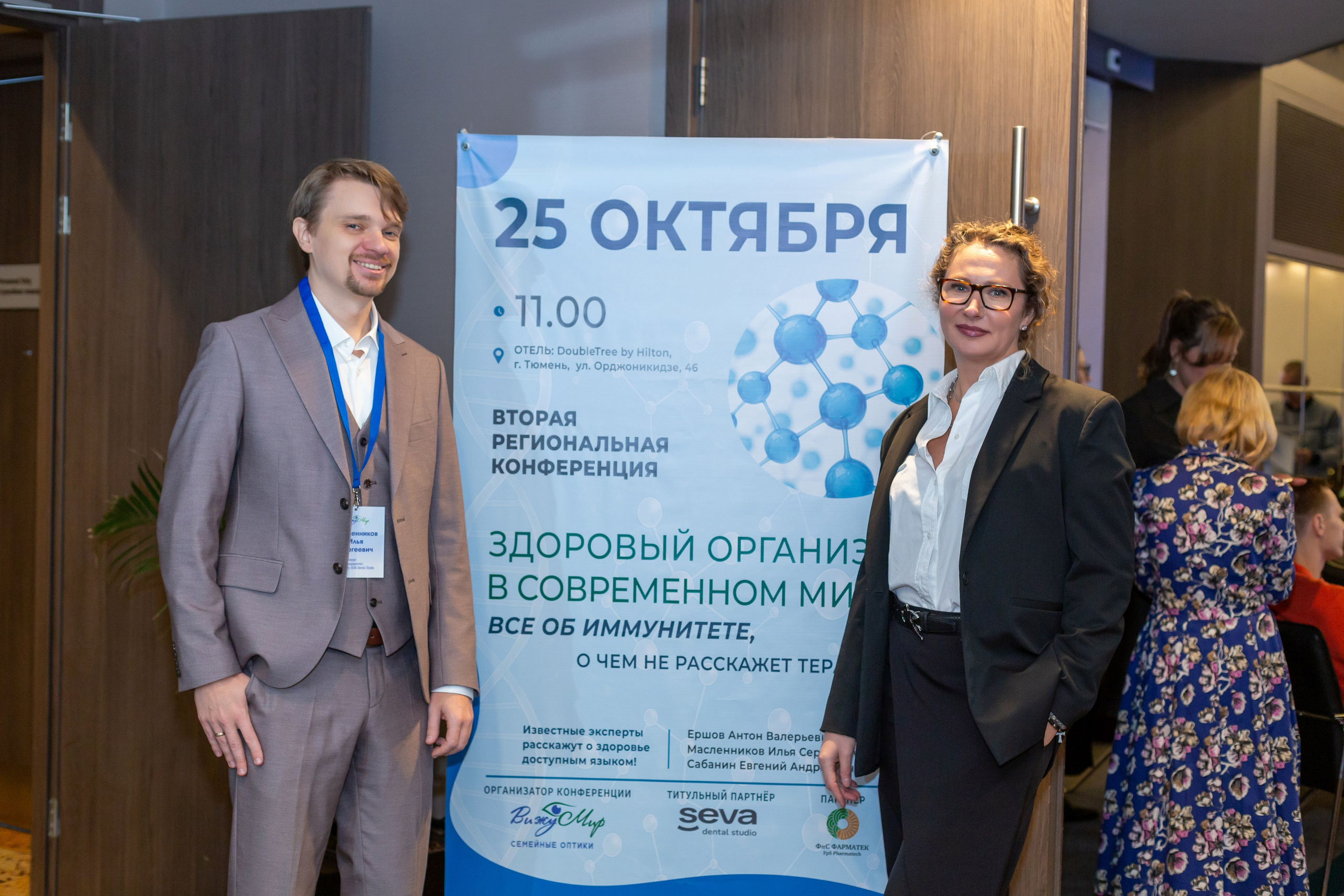 Конференция Здоровья. Ирина Квасова | Фотограф в стиле VOGUE | Тюмень