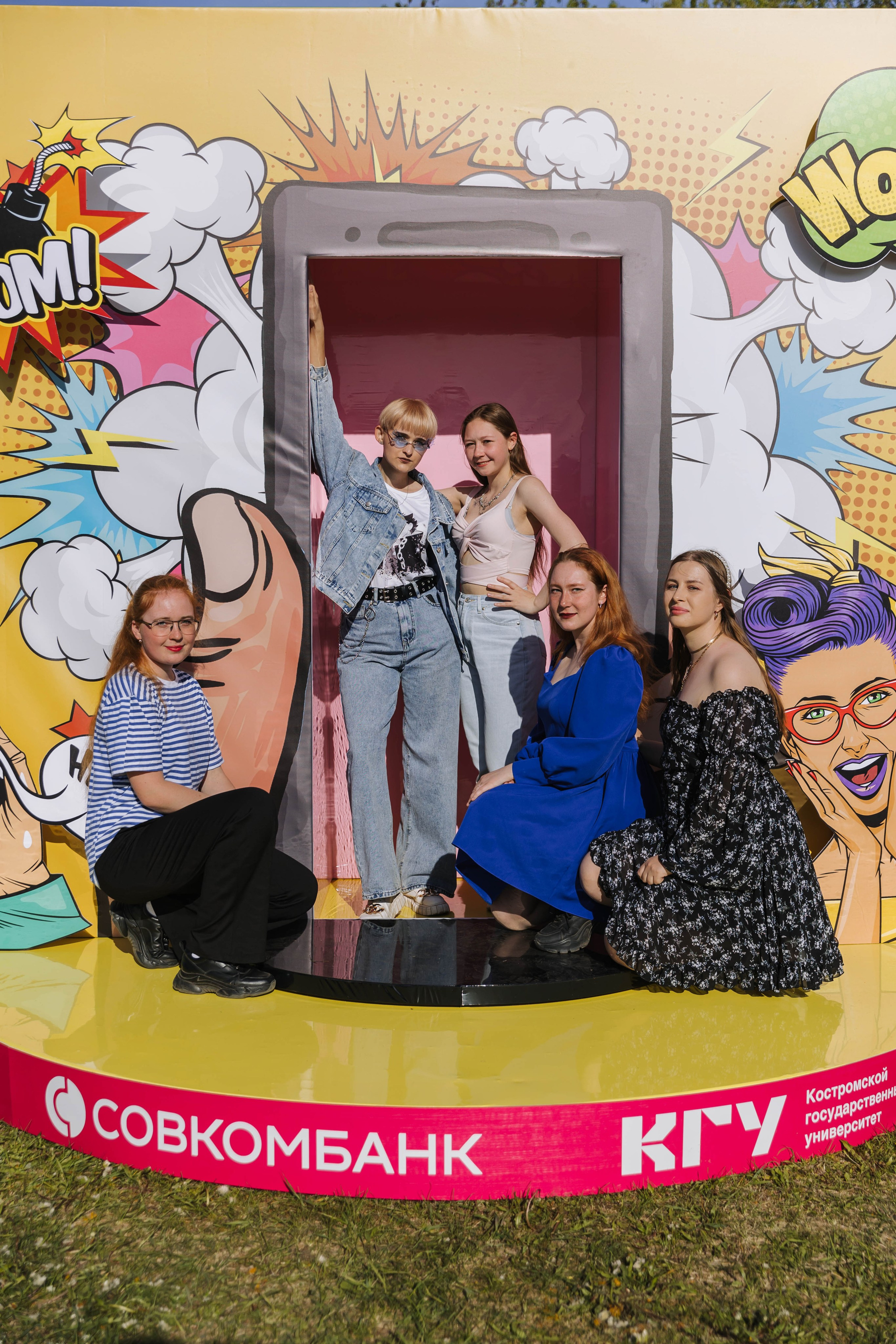 Кгу Совкомбанк. Э Т О М Ы