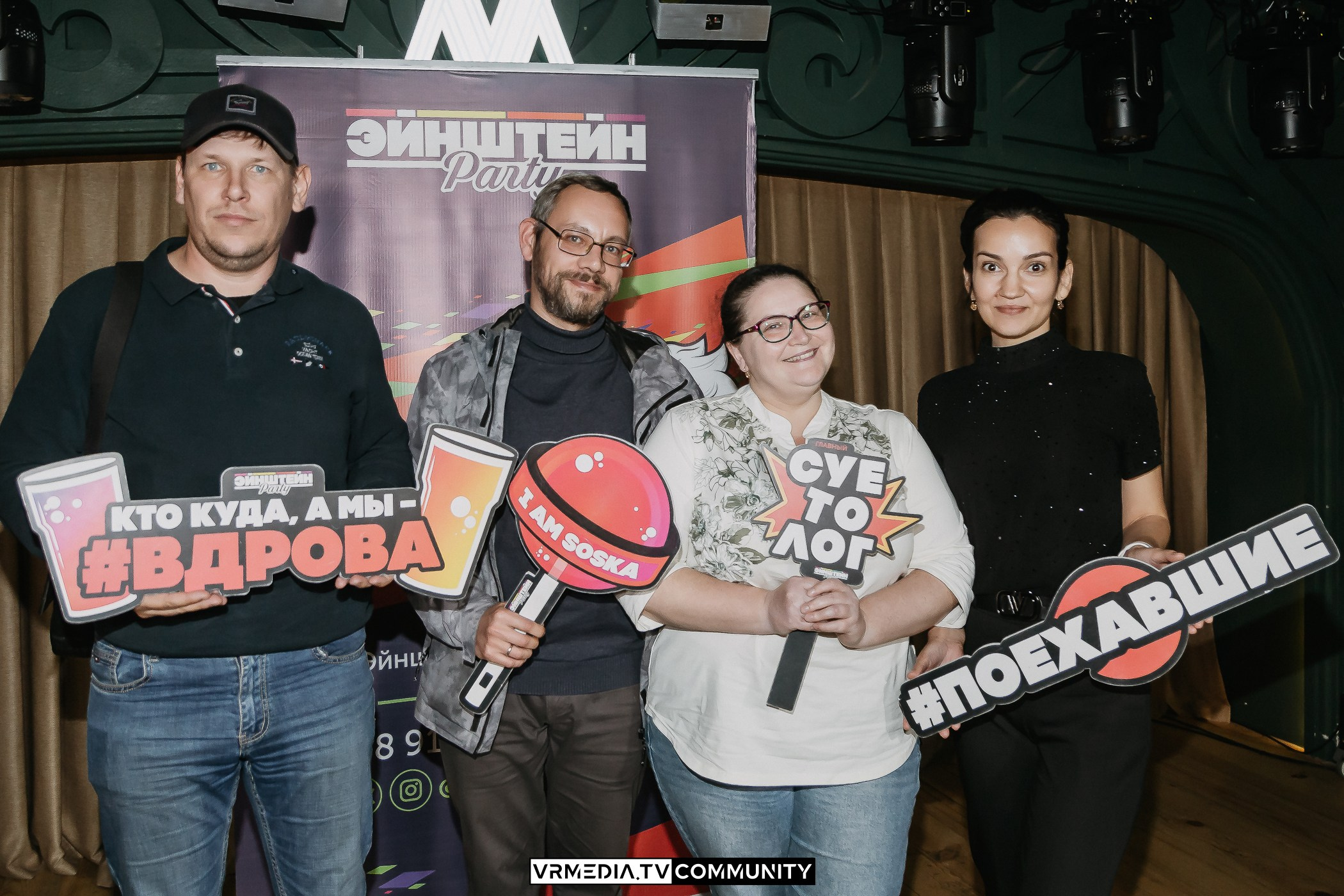 Ресторан «Мюнхен»: Эйнштейн Party