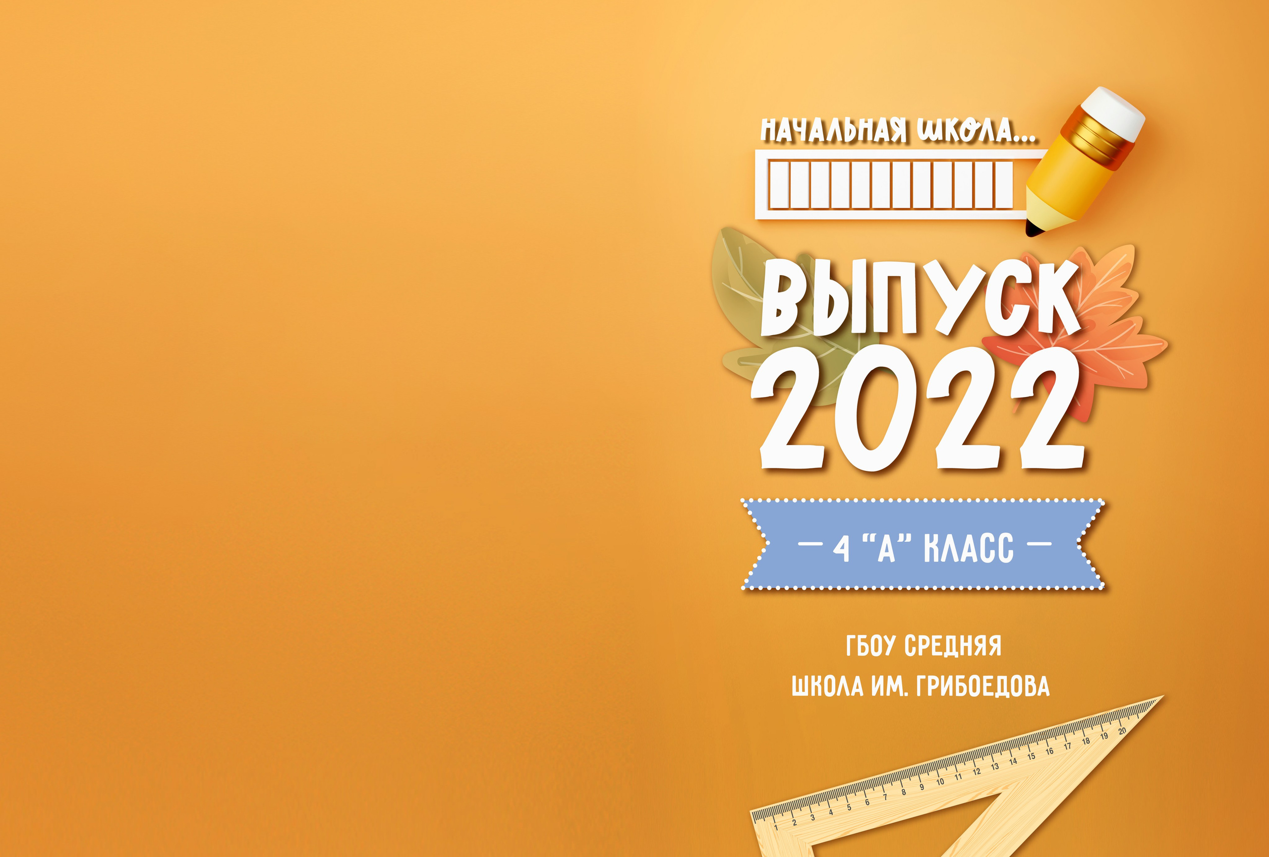 Выпускной альбом Краснодар. Выпускной альбом г. Краснодар