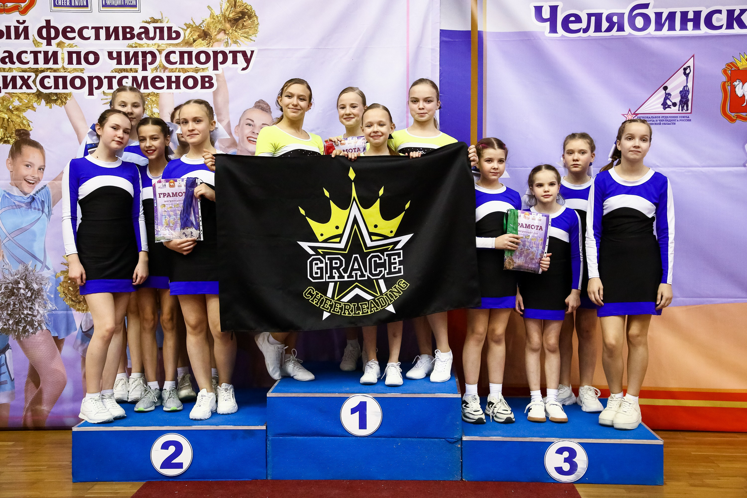 ЧЕМПИОНАТ И ПЕРВЕНСТВО ЧЕЛЯБИНСКОЙ ОБЛАСТИ ПО ЧИР СПОРТУ — 2023 г