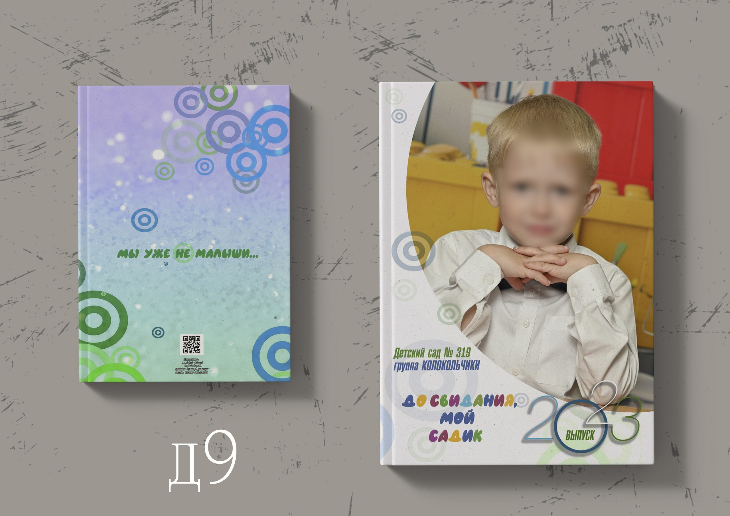 Дизайн альбомов для детских садов в Омске. Фото и видеосъемка в Омске | Выпускные альбомы
