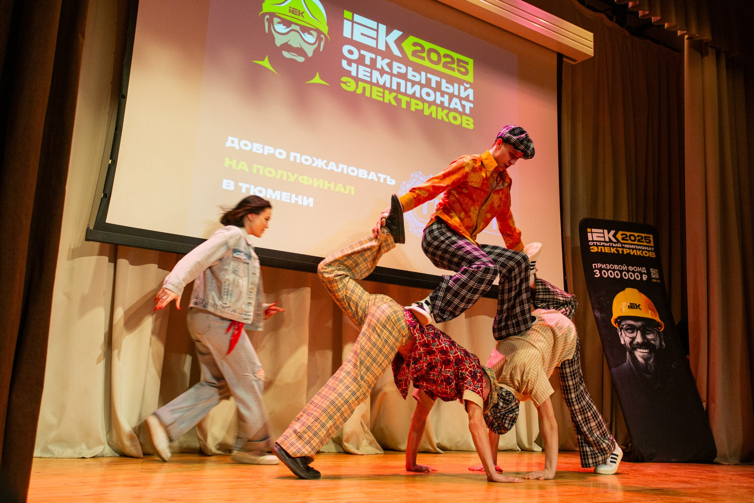 Чемпионат электриков. Свадебный и семейный фотограф в Тюмени Александр Виноградов