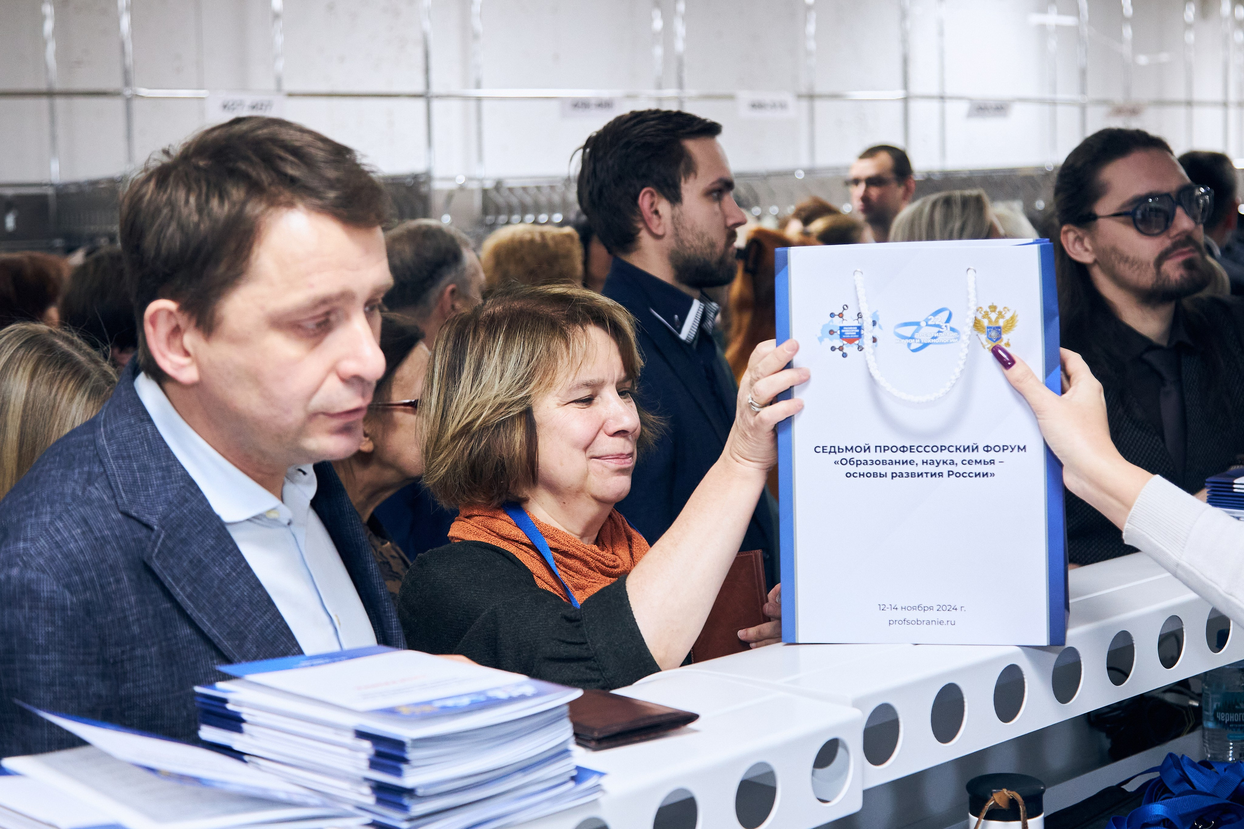 Седьмой профессорский форум. Фотограф Савченко Люба. Москва