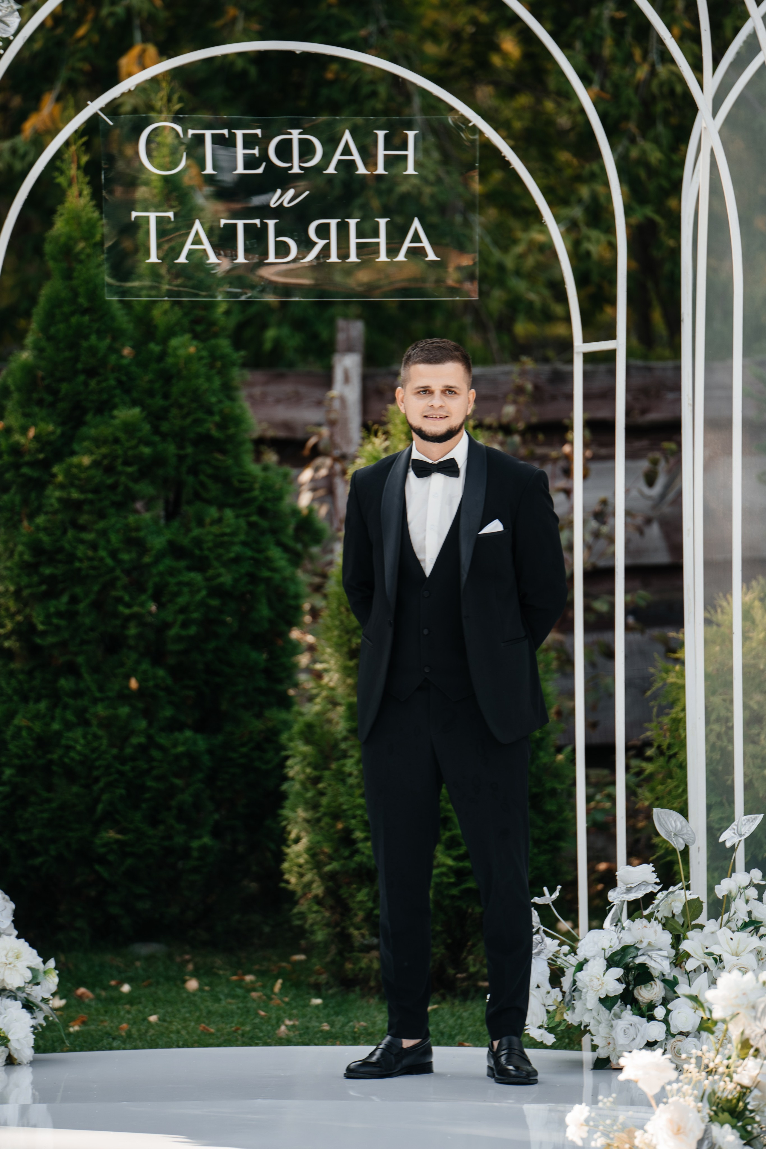 Стефан & Татьяна