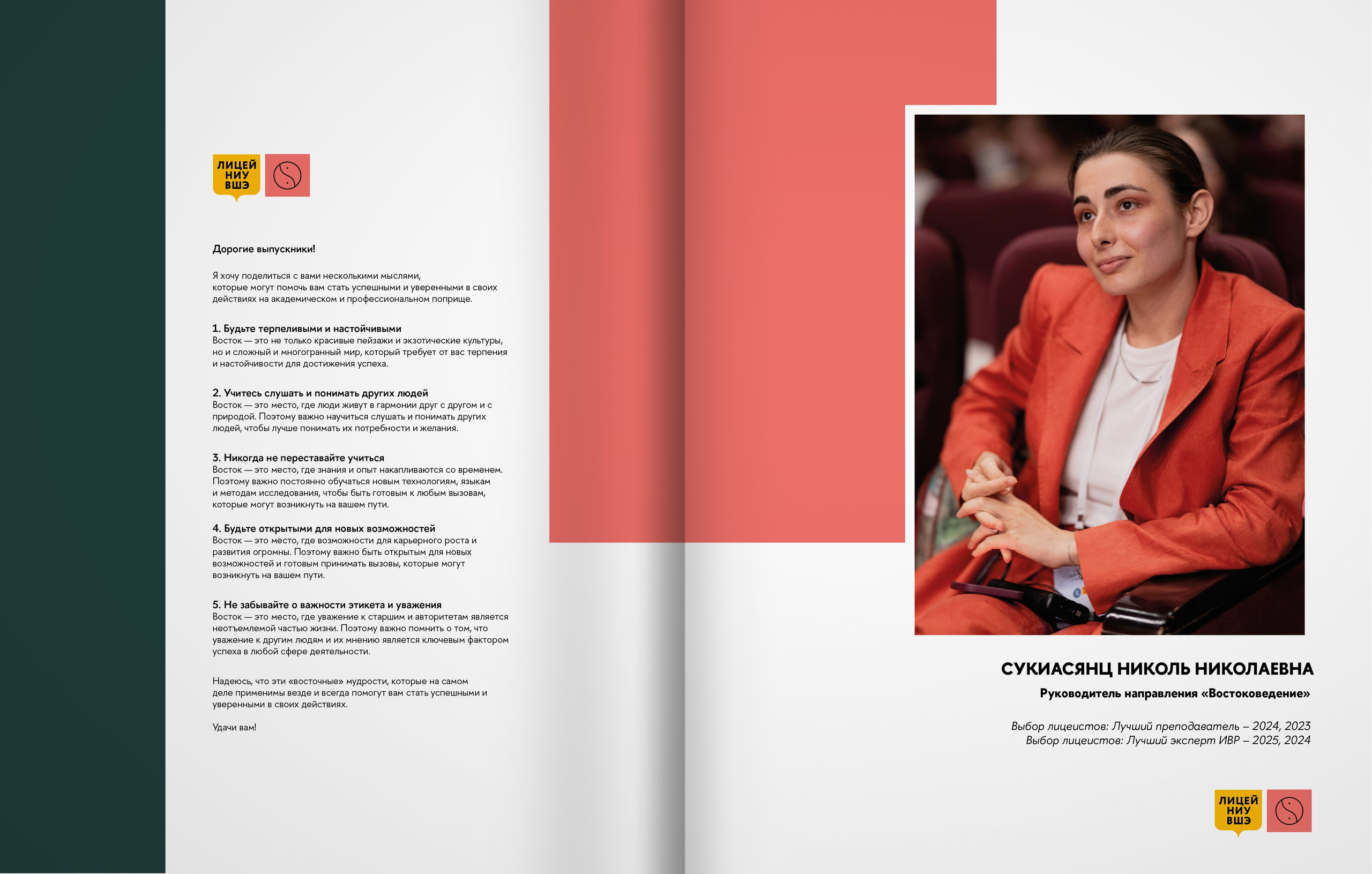 2025 — лицей ВШЭ — группа 11В1. ТВОЯ ШКОЛЬНАЯ ИСТОРИЯ — фотограф Юлия Федосеева