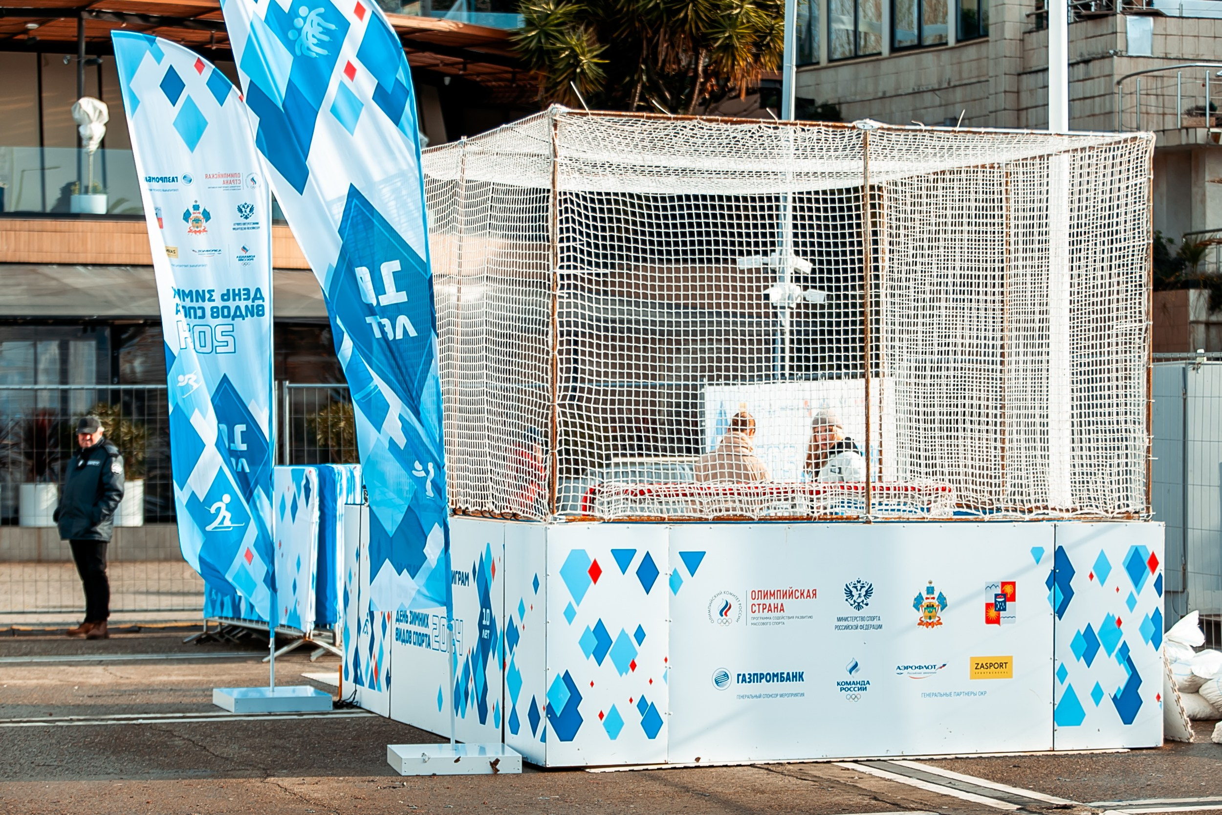 День зимних видов спорта 2024. Репортажный фотограф в Сочи Дмитрий Ветринский