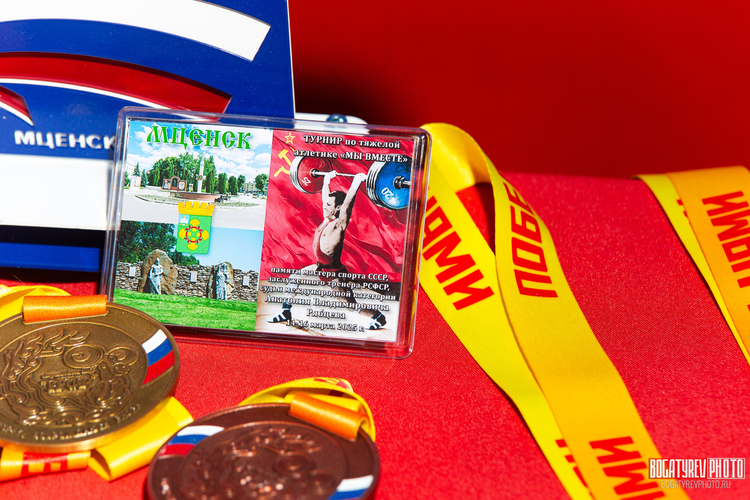 «Мы Вместе» Всероссийский турнир по тяжелой атлетике памяти ЗТР РСФСР Рябцева. Профессиональный фотограф в Мценске и Орловской области
