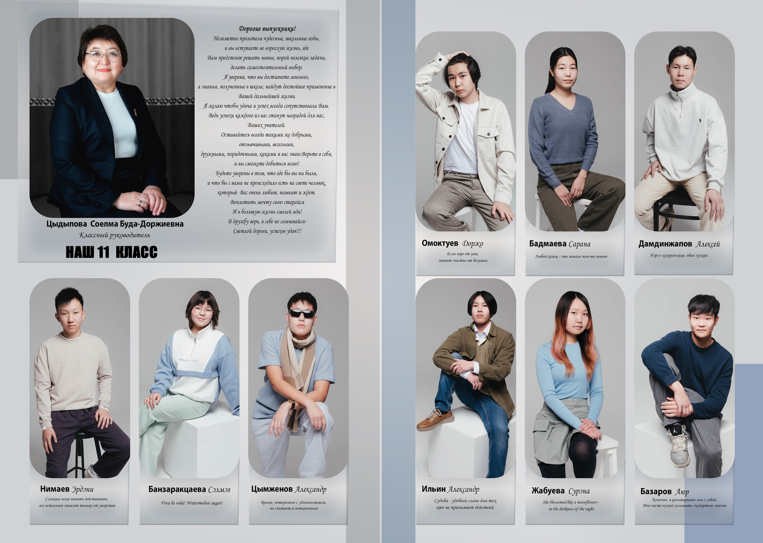 Выпускной фотоальбом для средней школы. Фотограф Эллина Дар г. Улан-Удэ