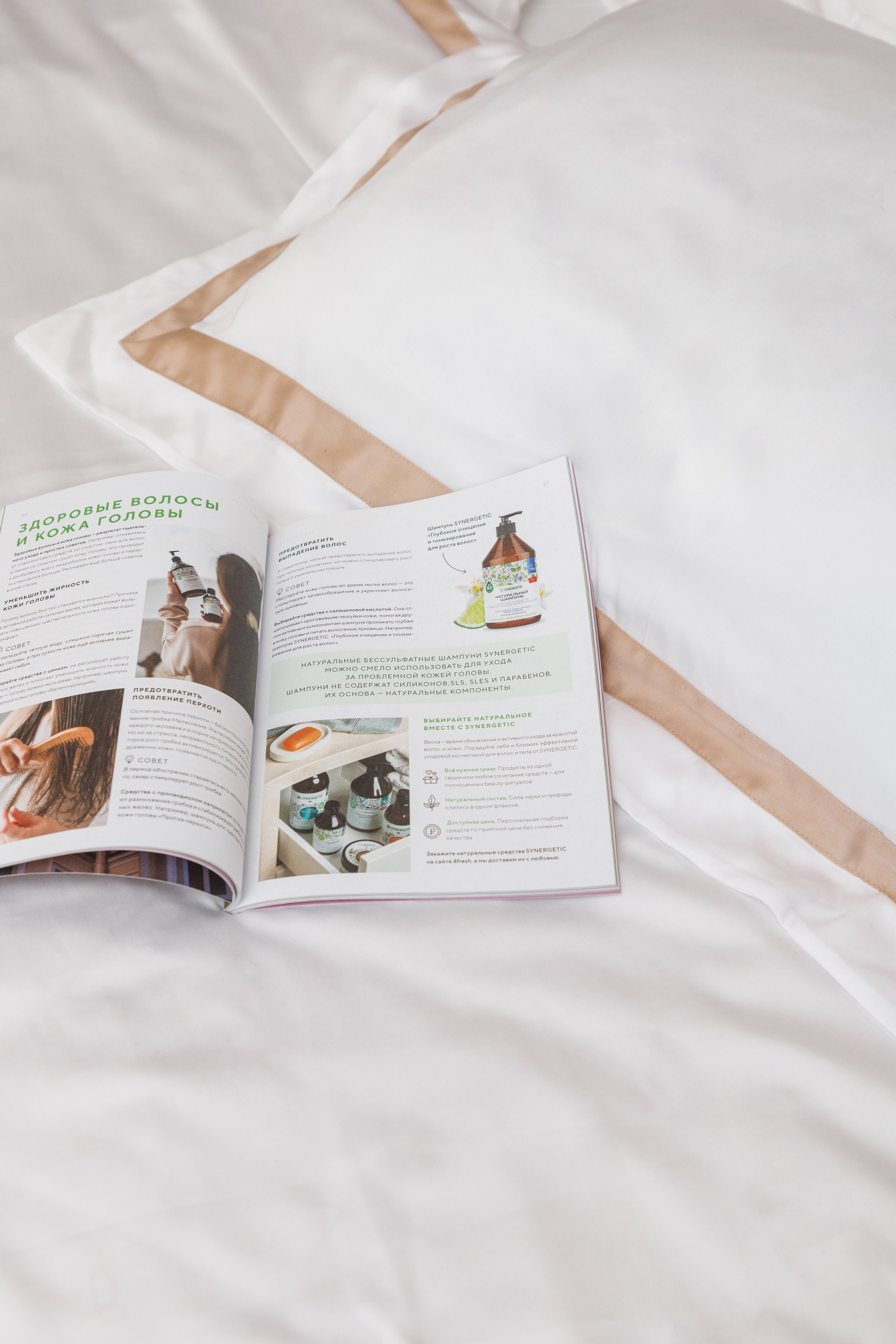 Съемка Текстиля и Постельного Белья для Маркетплейсов