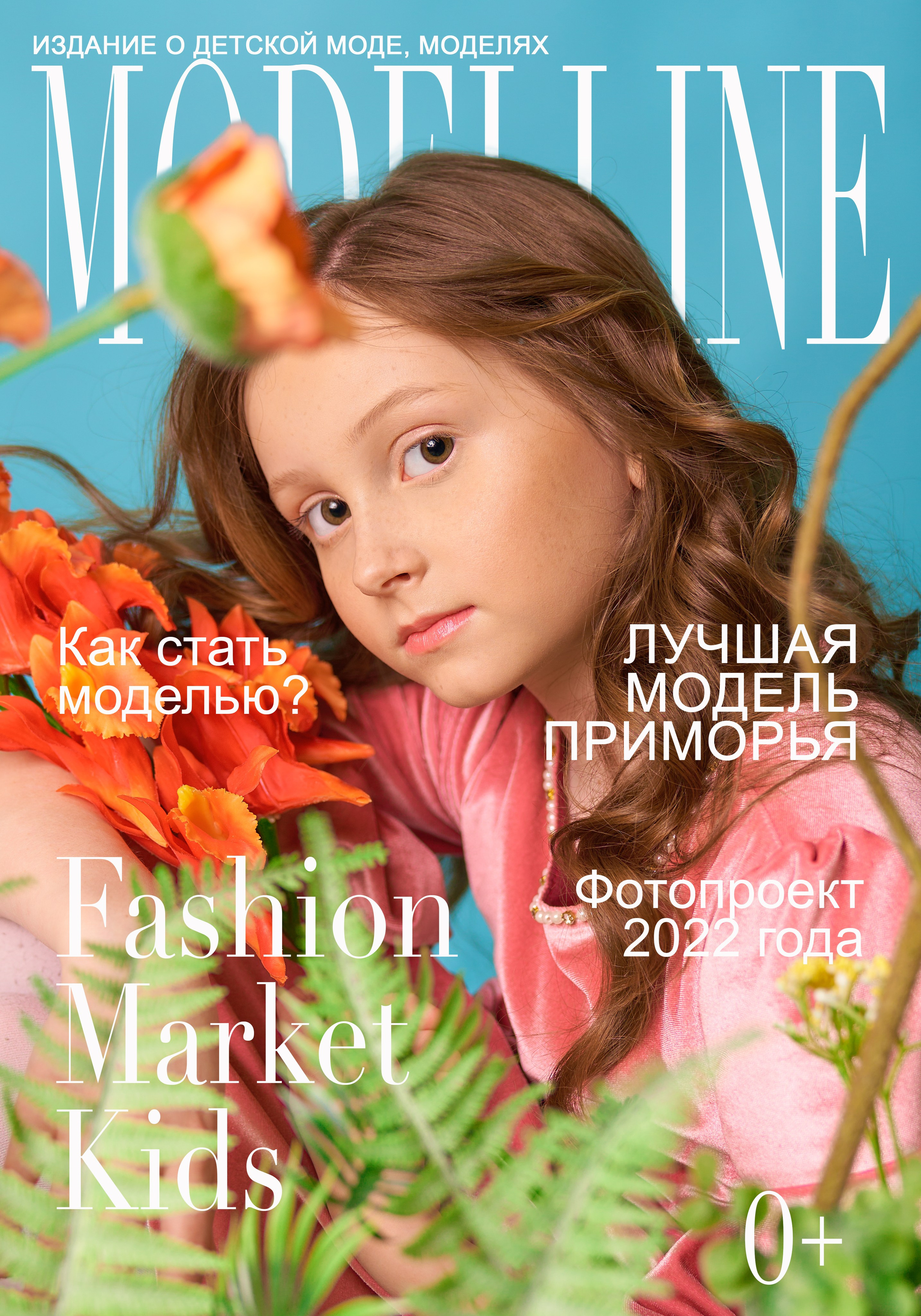 Дети. Алексей Романов фотограф Санкт-Петербург, фотокурсы, фотошкола