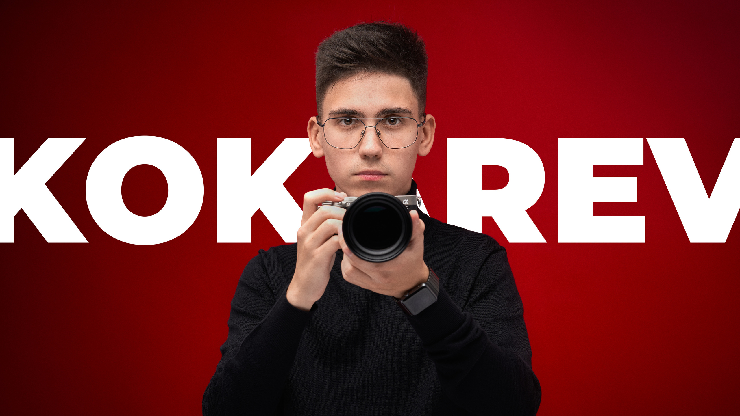 Даниил. Сергей Горшенин — профессиональный фотограф