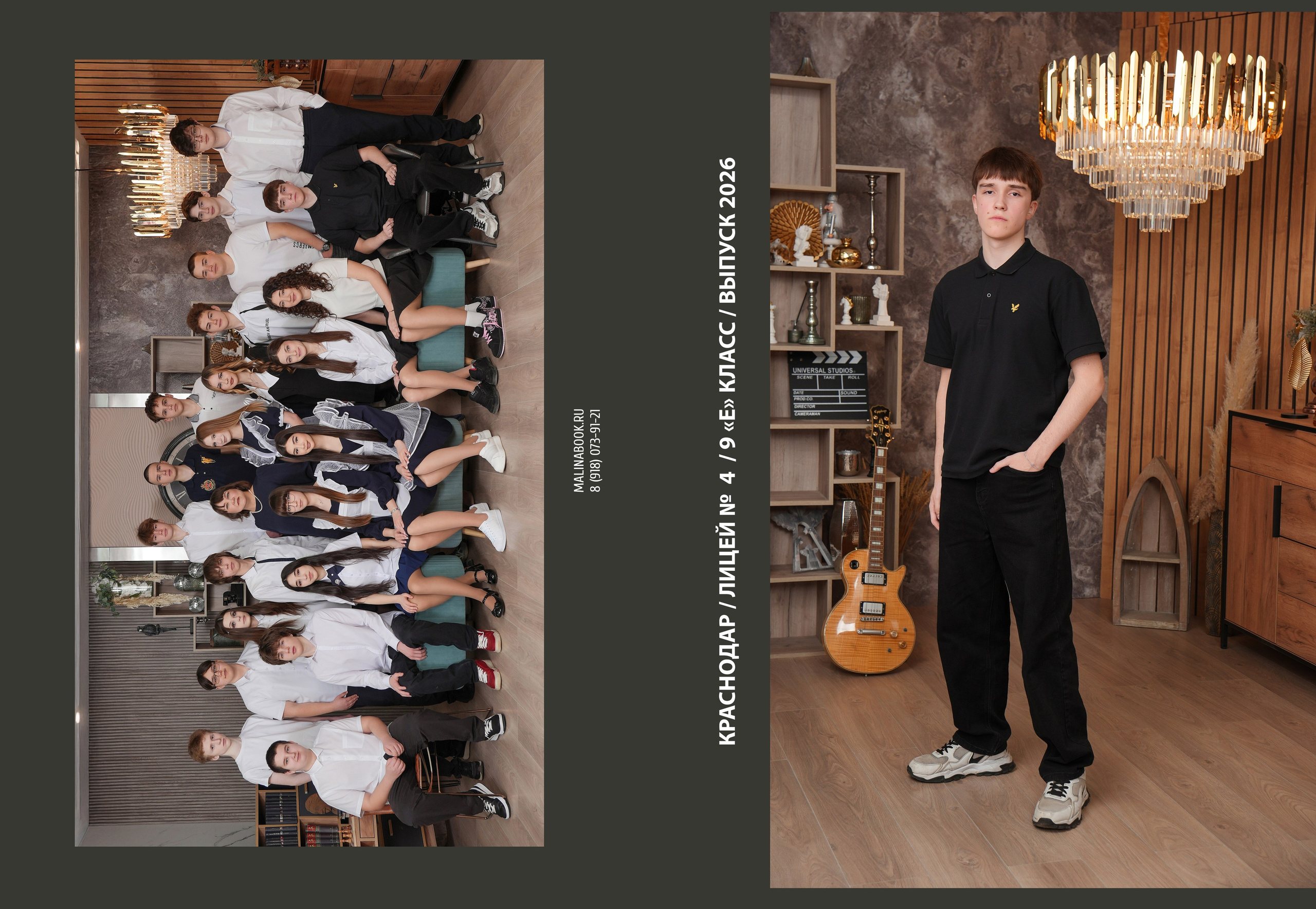 ЛИЦЕЙ 4 9 Е. Красивый выпускной альбом в Краснодаре