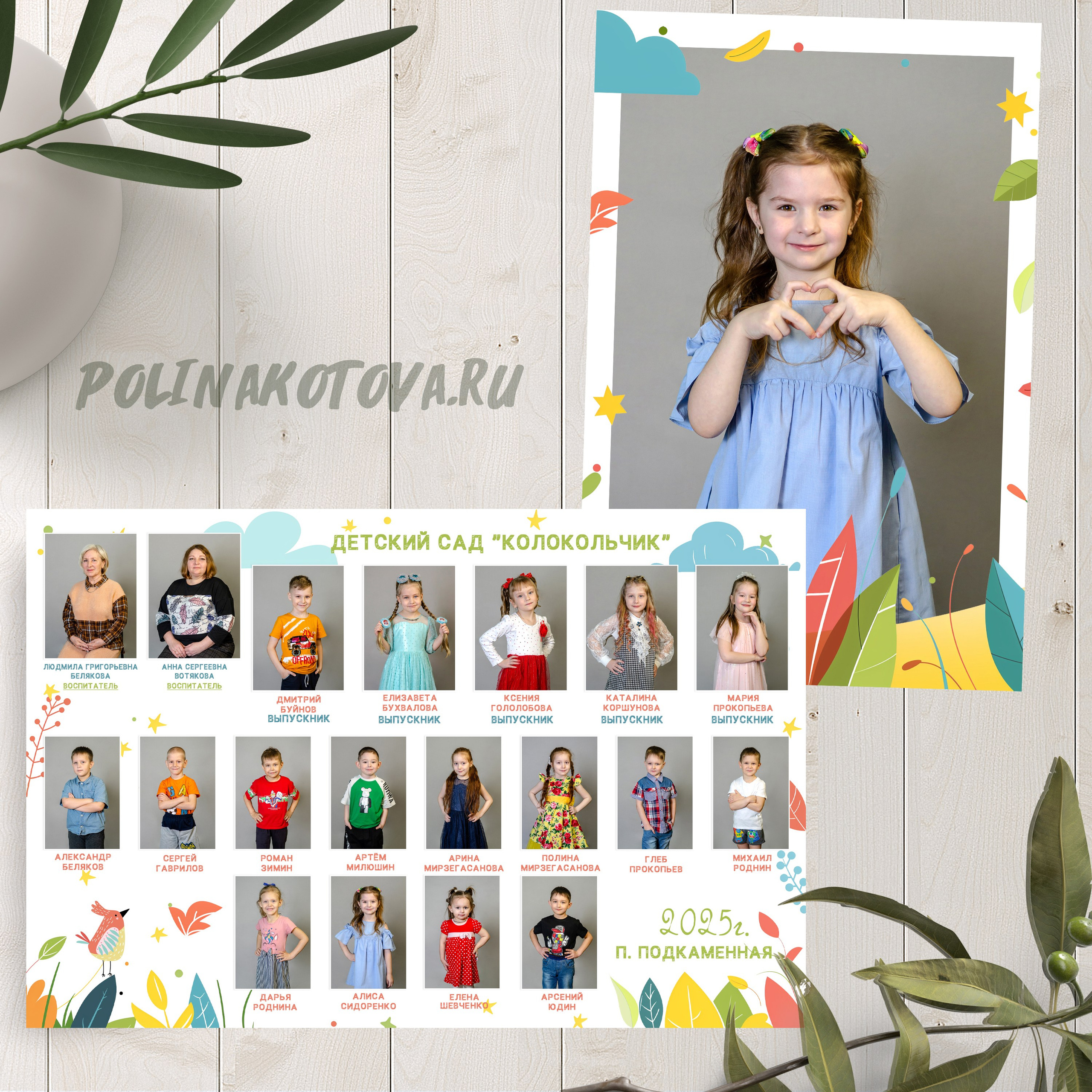 НАШИ РАБОТЫ — ДЕТСКИЙ САД. Фотограф в Шелехове, лучшие выпускные альбомы в Шелехове