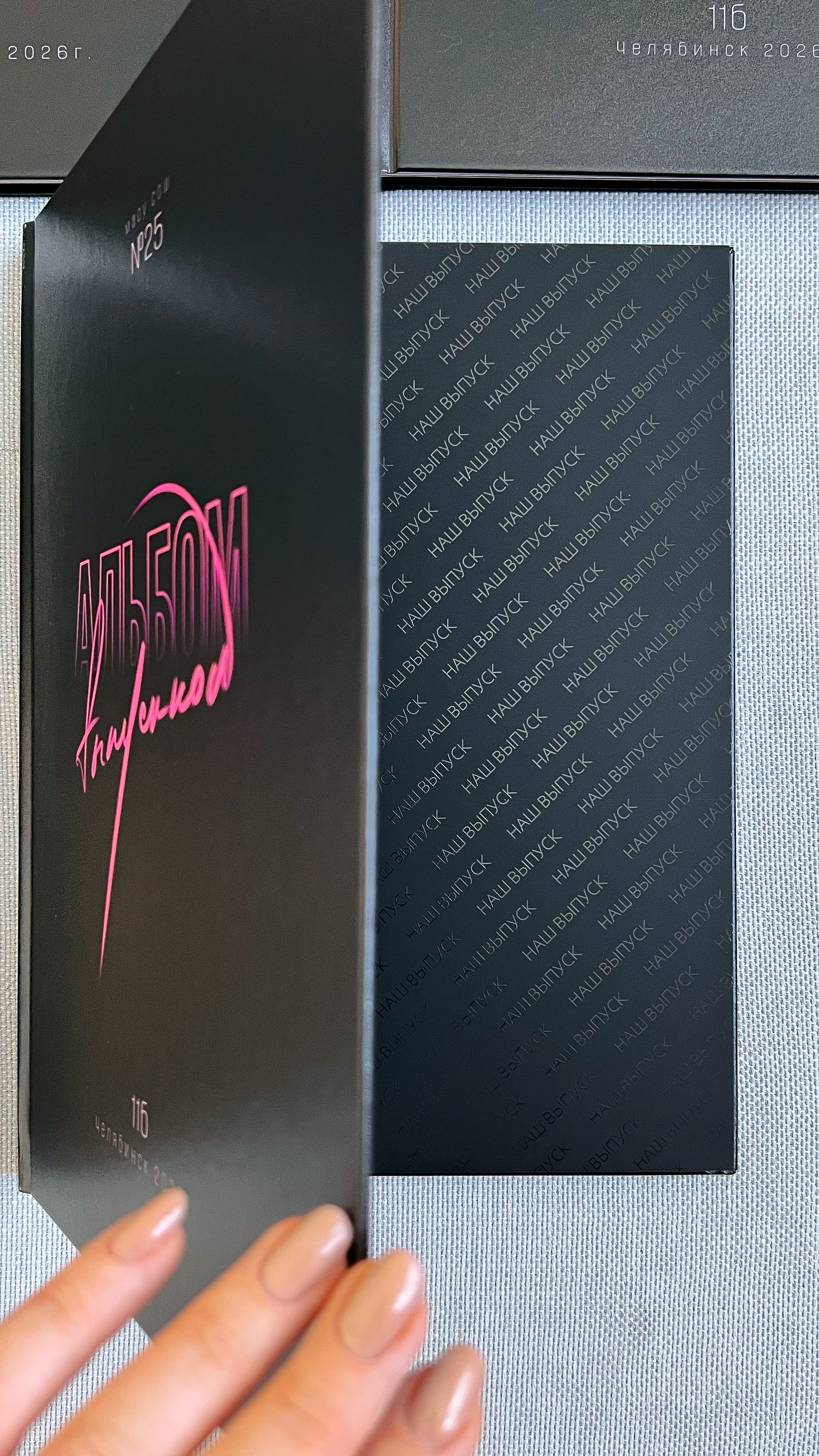 Дизайн «BLACK 26». Школьный фотограф в Челябинске. Выпускные фотоальбомы