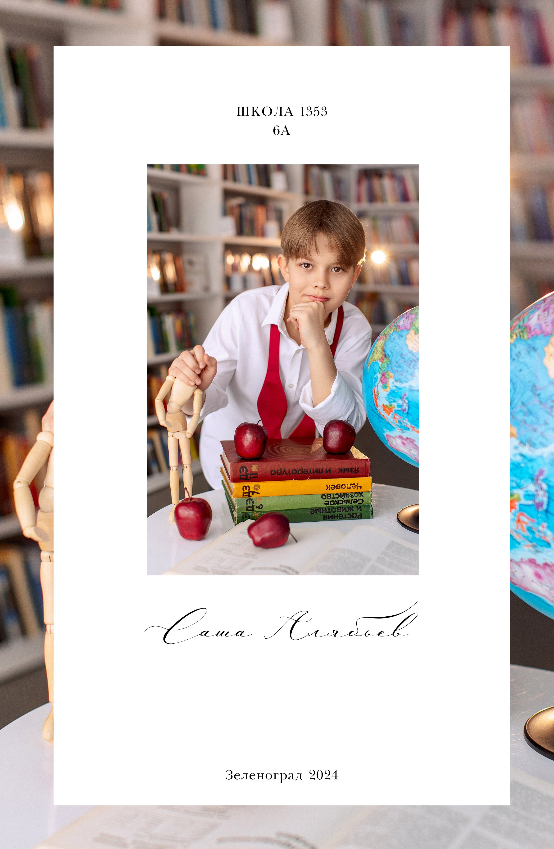 PERSON. Выпускные альбомы Зеленоград Москва