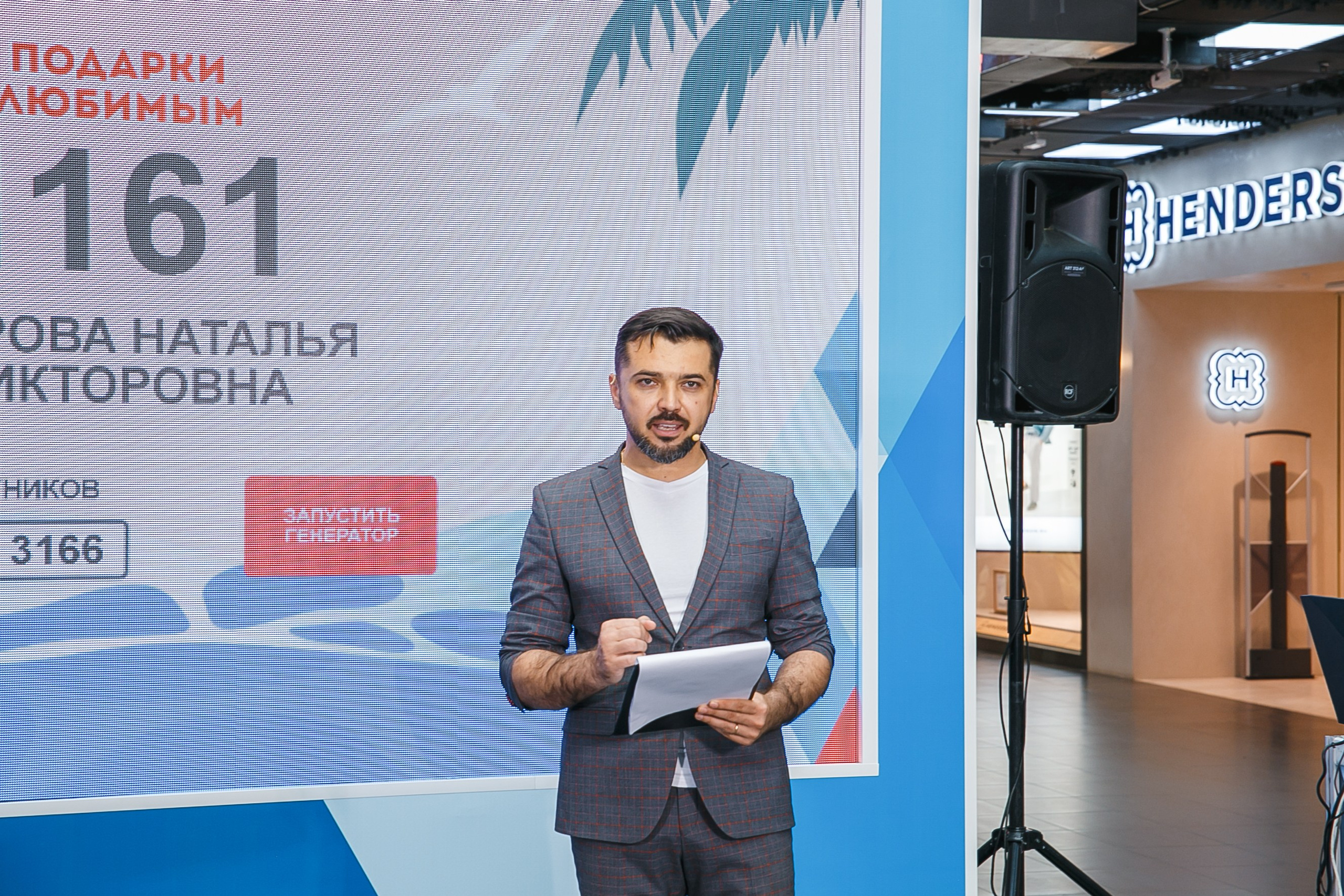 Розыгрыш подарков в ВТЦ. Событийный фотограф Максим Бескоровайновнов