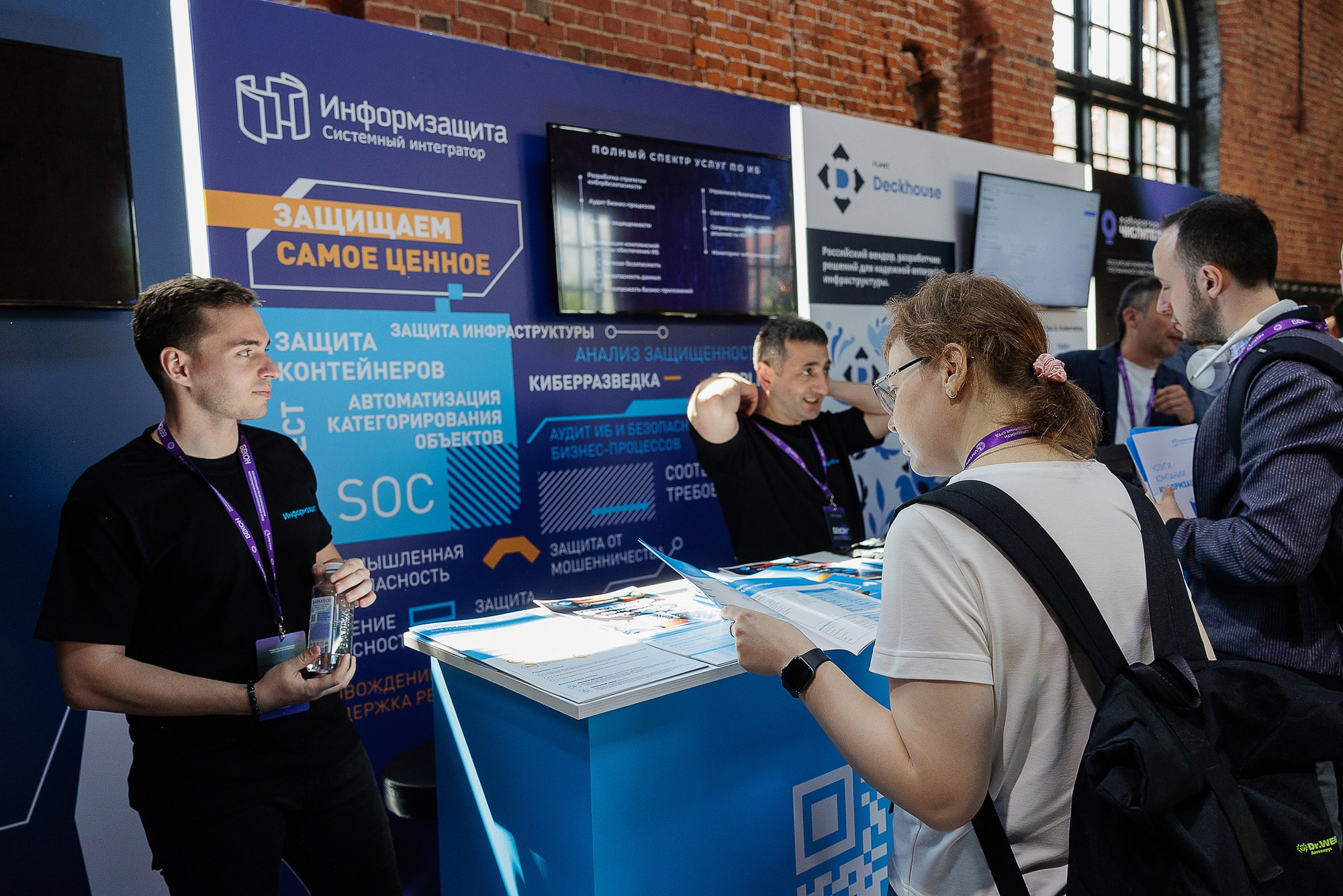 Конференция Бекон Москва