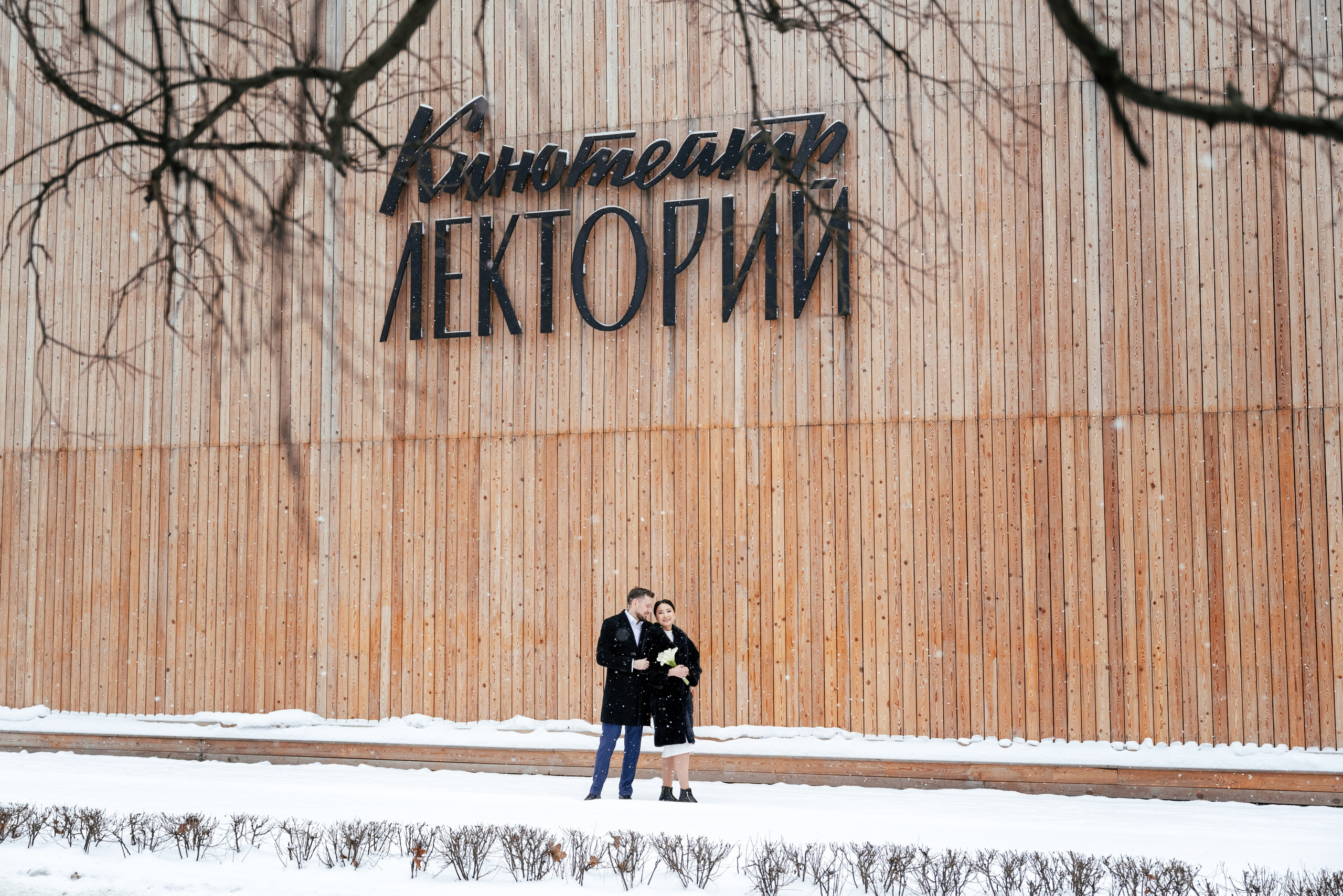 Алина & Вадим. Свадебный фотограф в Москве Александр Белозерцев