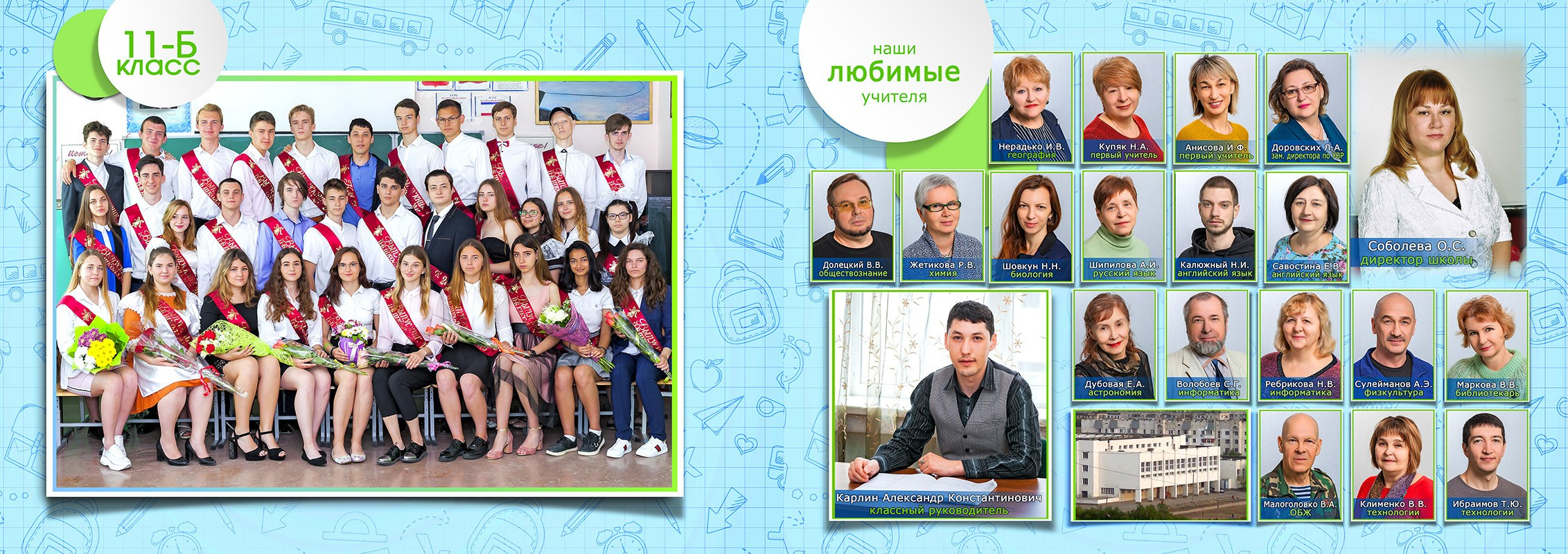 Школьная фотокнига для старших классов , дизайн "Зелёно-голубой". Школьный фотограф в Евпатории