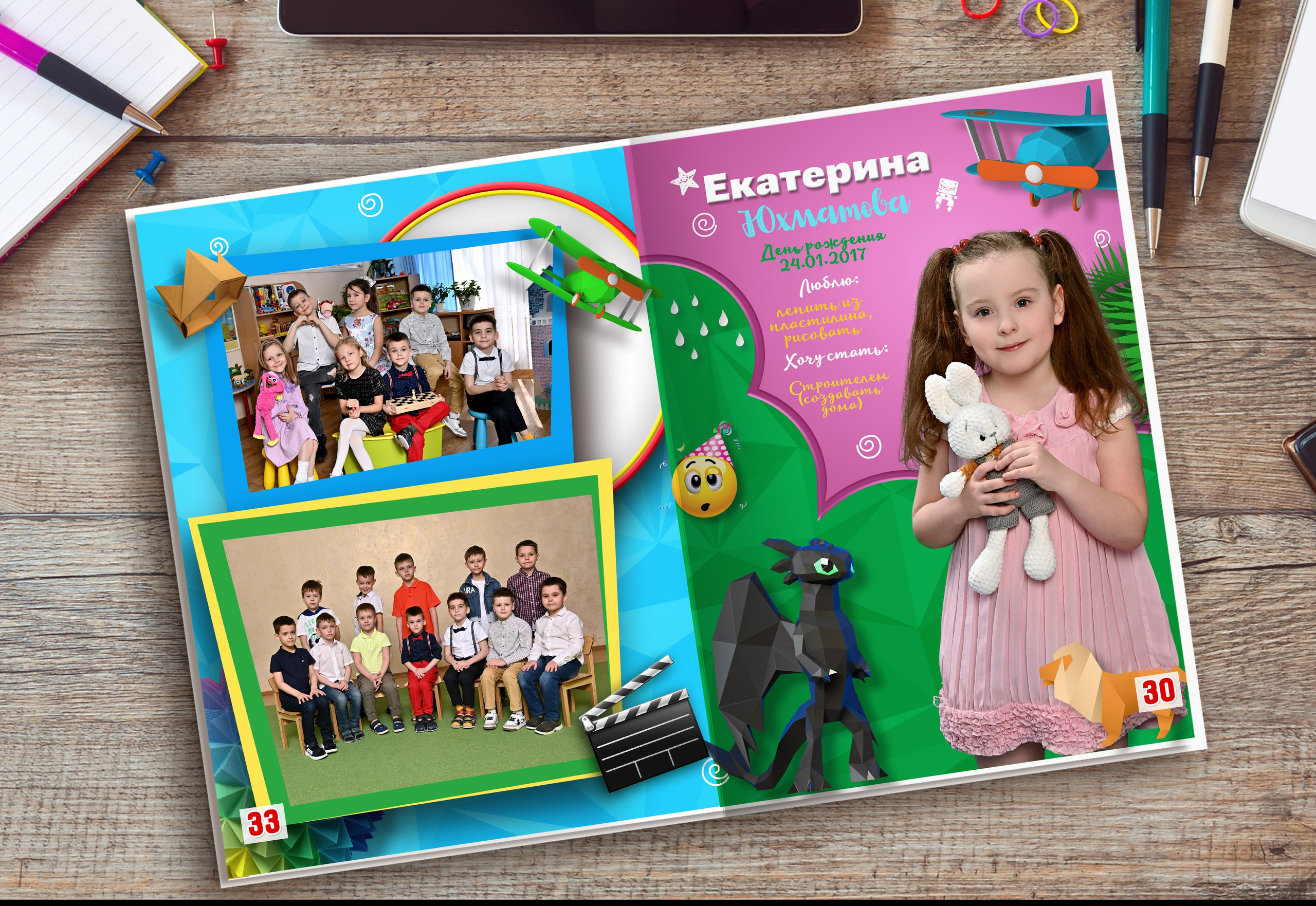 ЖУРНАЛ Яркий 18 разворотов. Надежда Хабарина школьный и детский фотограф в Самаре АЛЬБОМЫ от 1700р