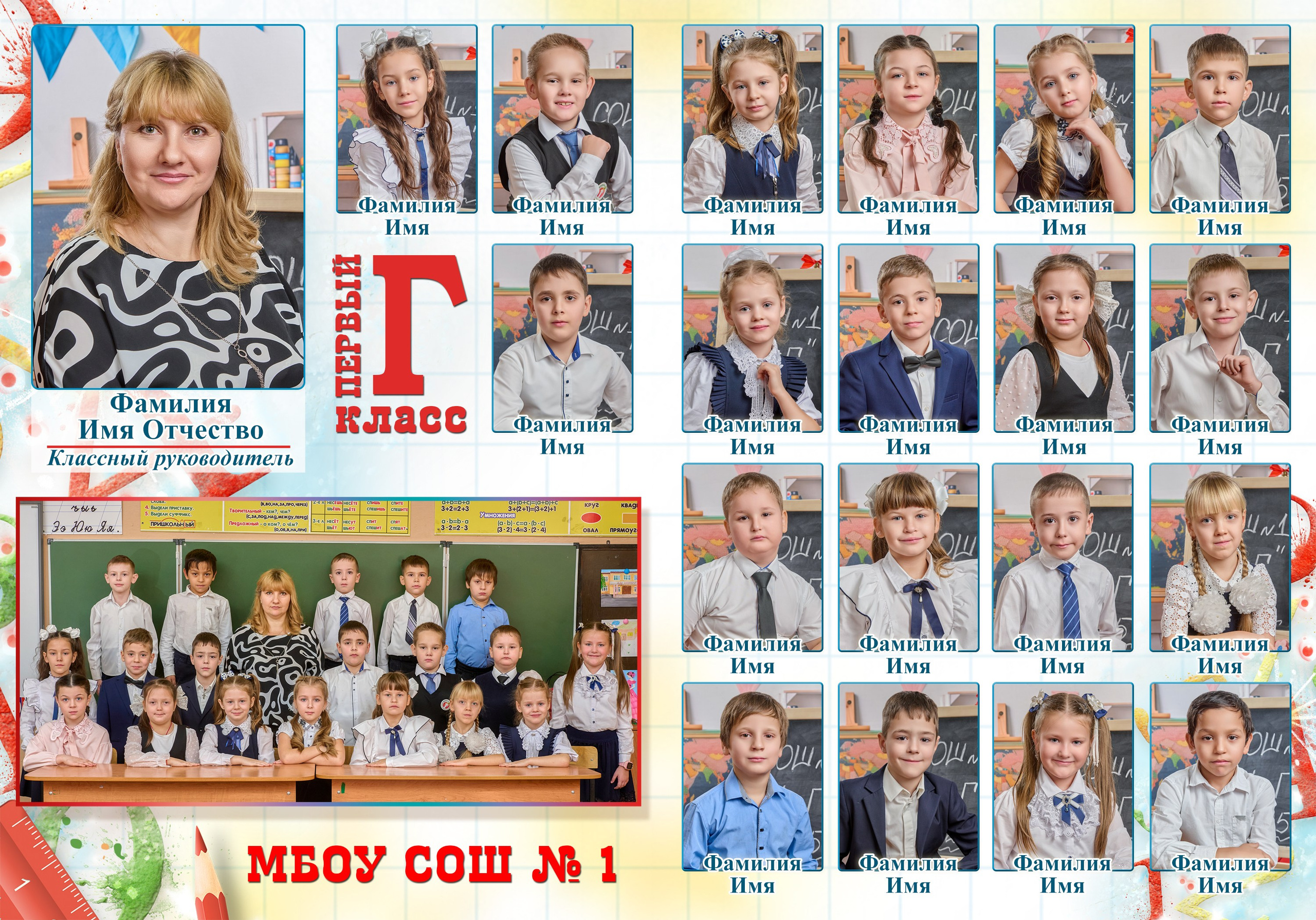 Папка 1 класс. Школьные фотоальбомы в Мичуринске