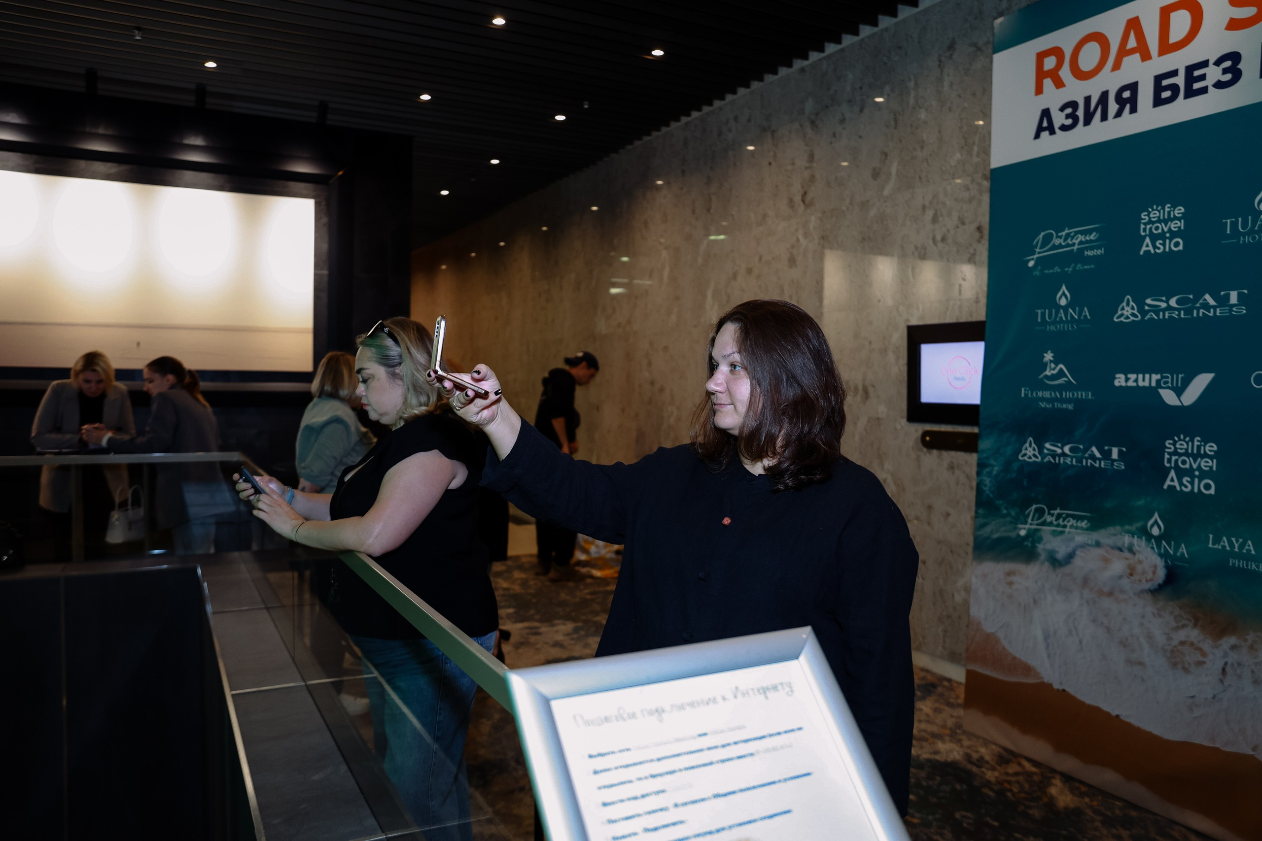 Конференция туроператоров. Фотограф Юлия Мальцева