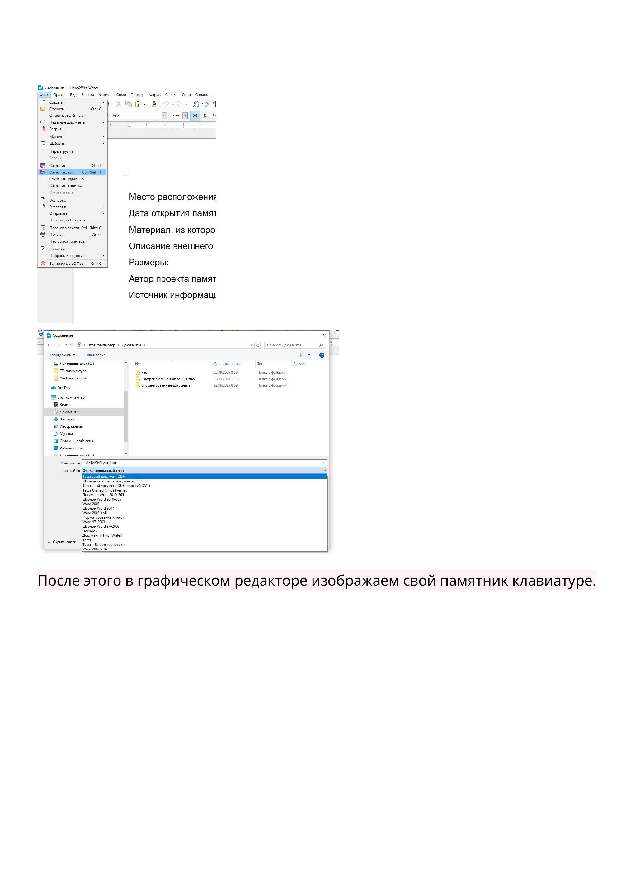 Объяснения материала. Информатика 5 класс. Зойкин Максим Валерьевич