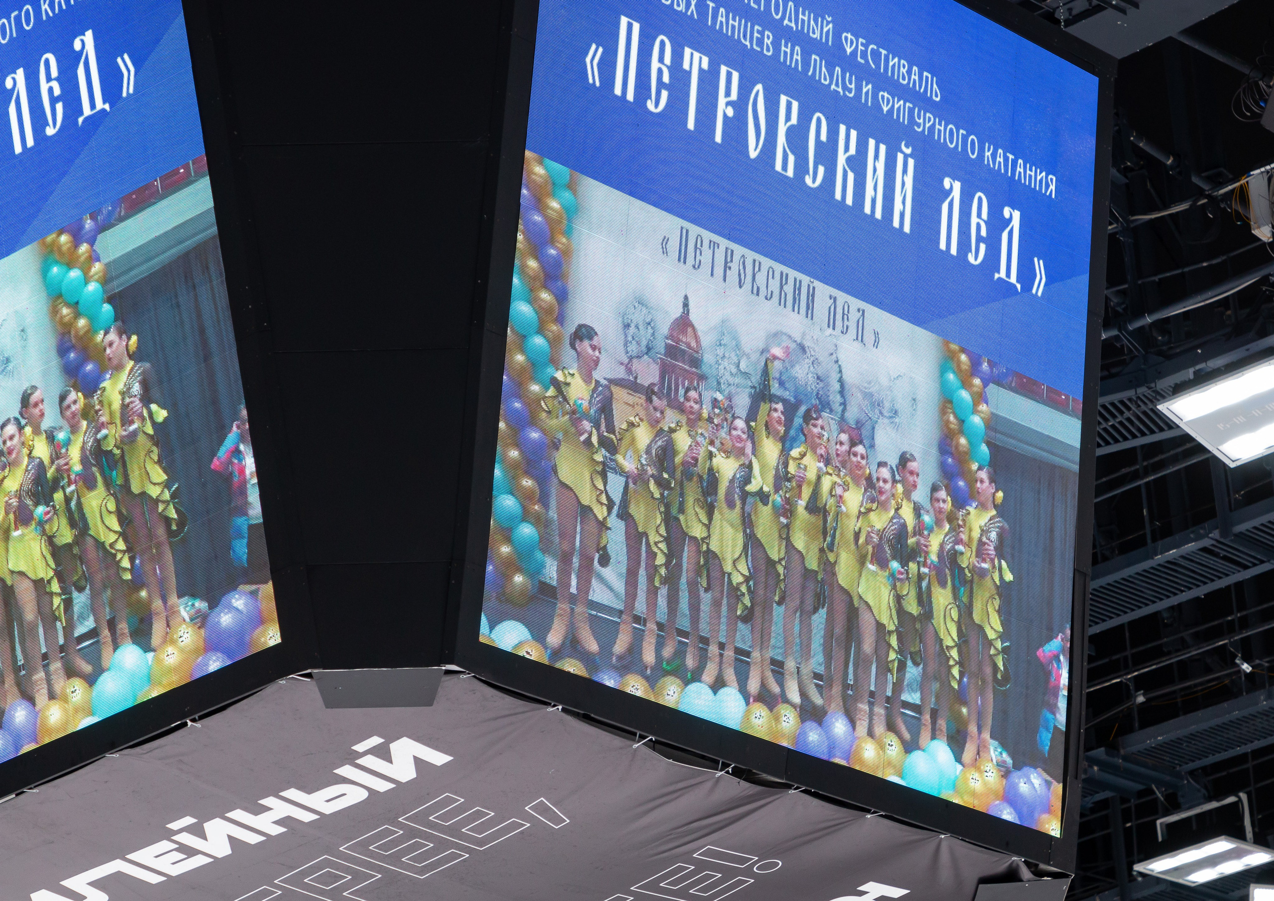 VII Ежегодный фестиваль массовых танцев на льду и фигурного катания «Петровский лёд» Санкт-Петербург 2024. Репортажный фотограф в Москве