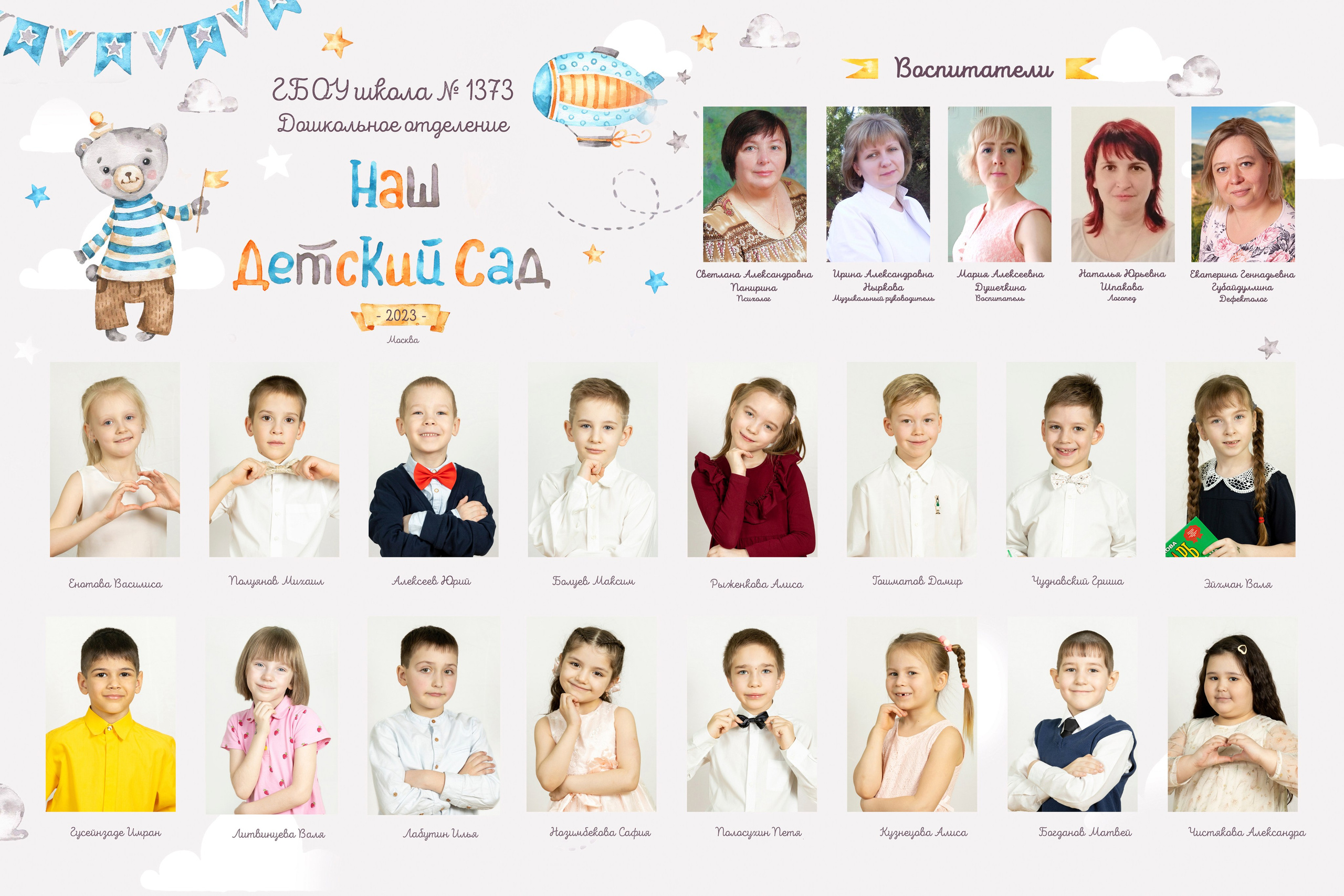 Виньетка сад. Фотограф в детский сад | МОСКВА | Перово