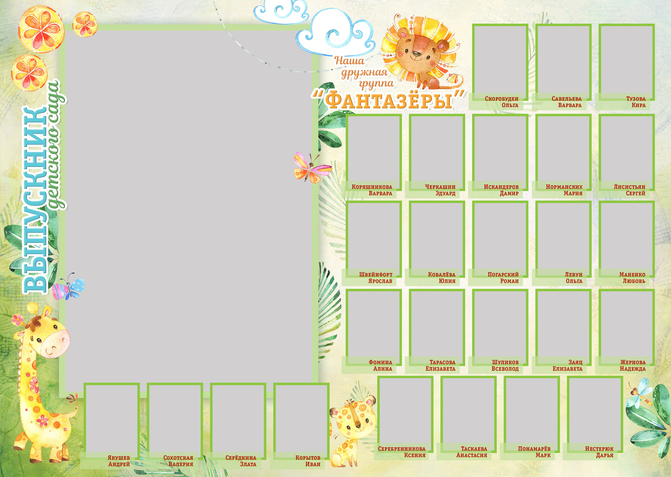 Дизайн для детского сада. Выпускные книги Анапа Новороссийск Краснодар