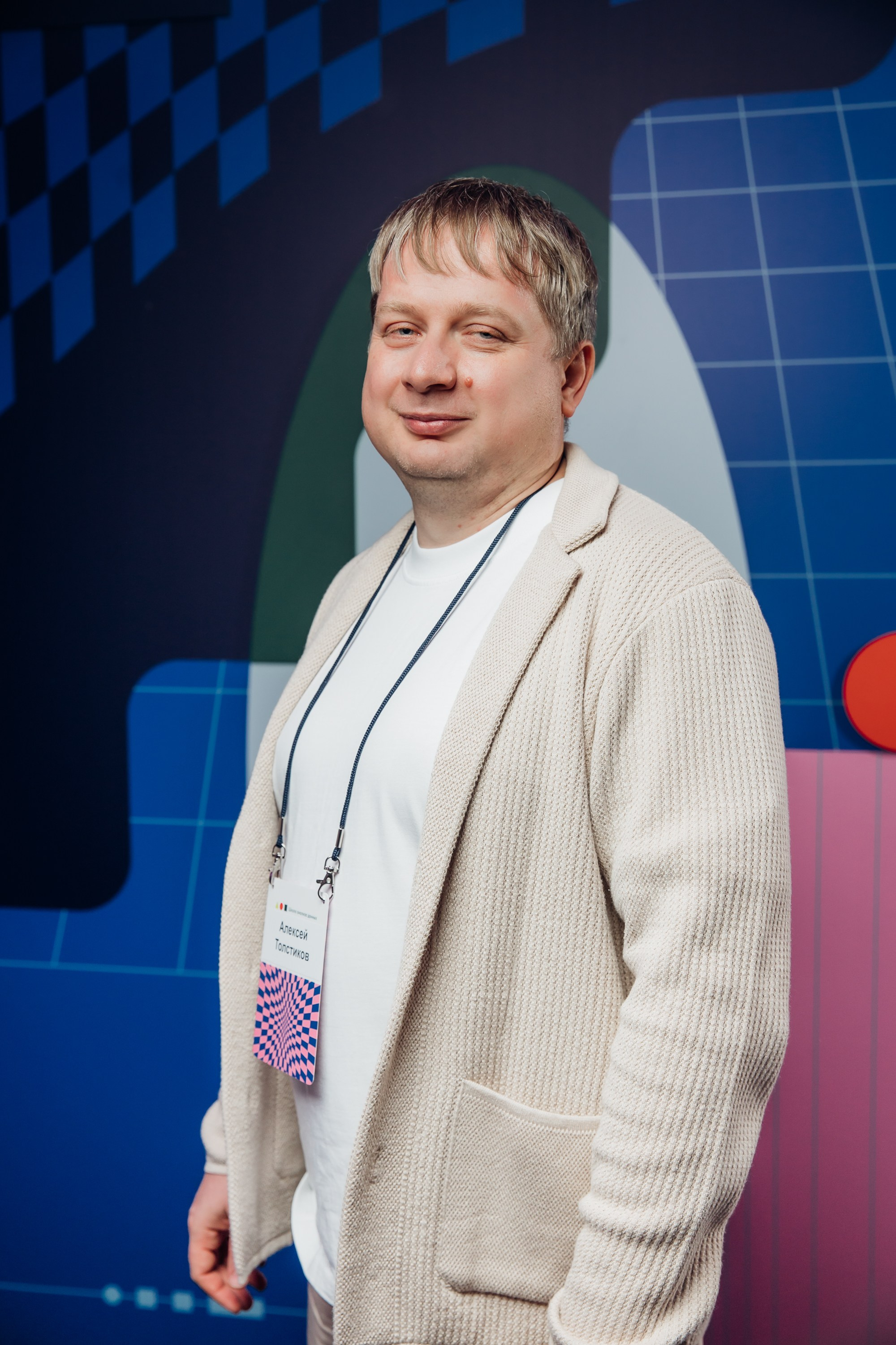 Научный трек