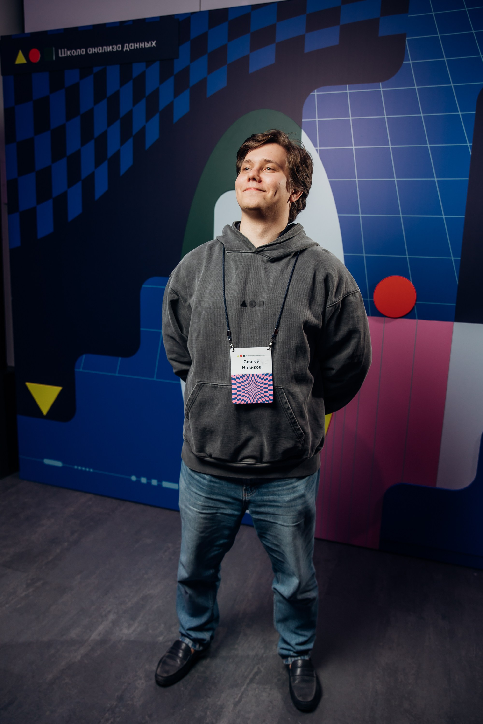 Научный трек