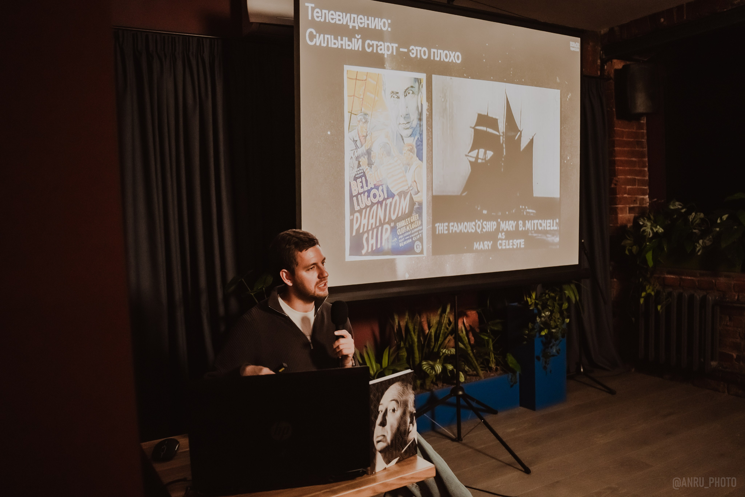 День Альфреда Хичкока. Репортажный фотограф Анастасия Рубцова