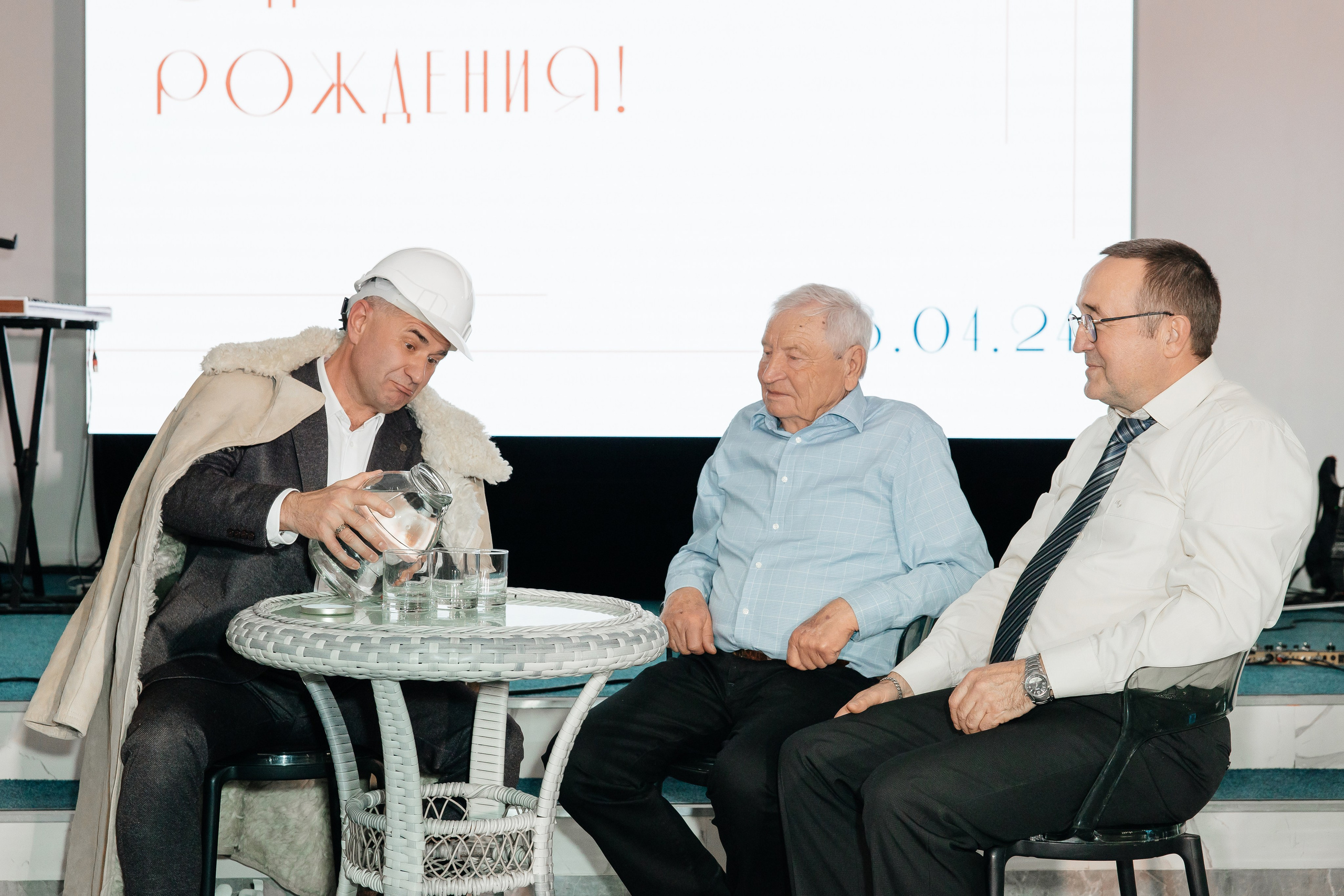 День рождения