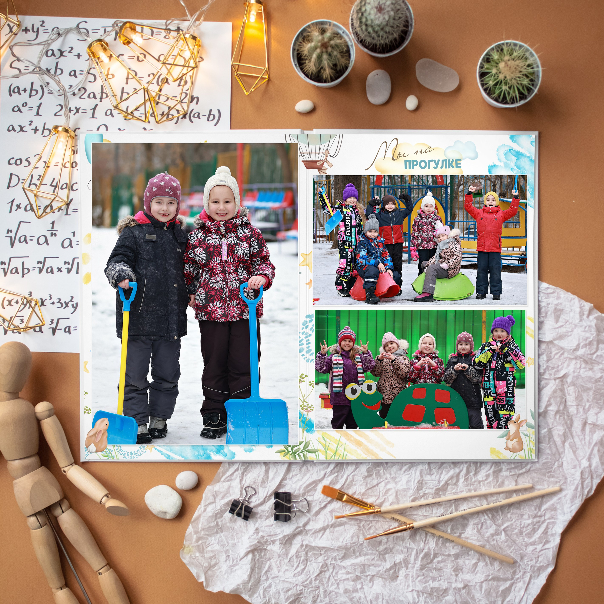 Детский Сад