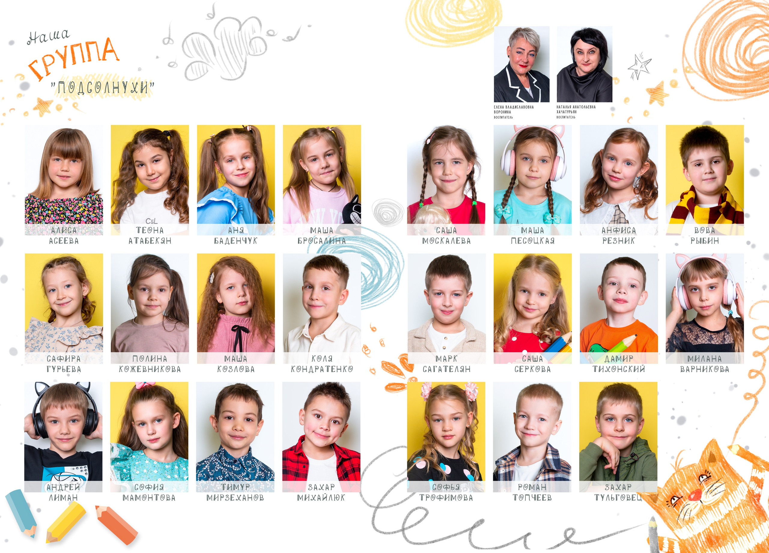 Д/с 202_12 разворотов. JuliaKram.ru