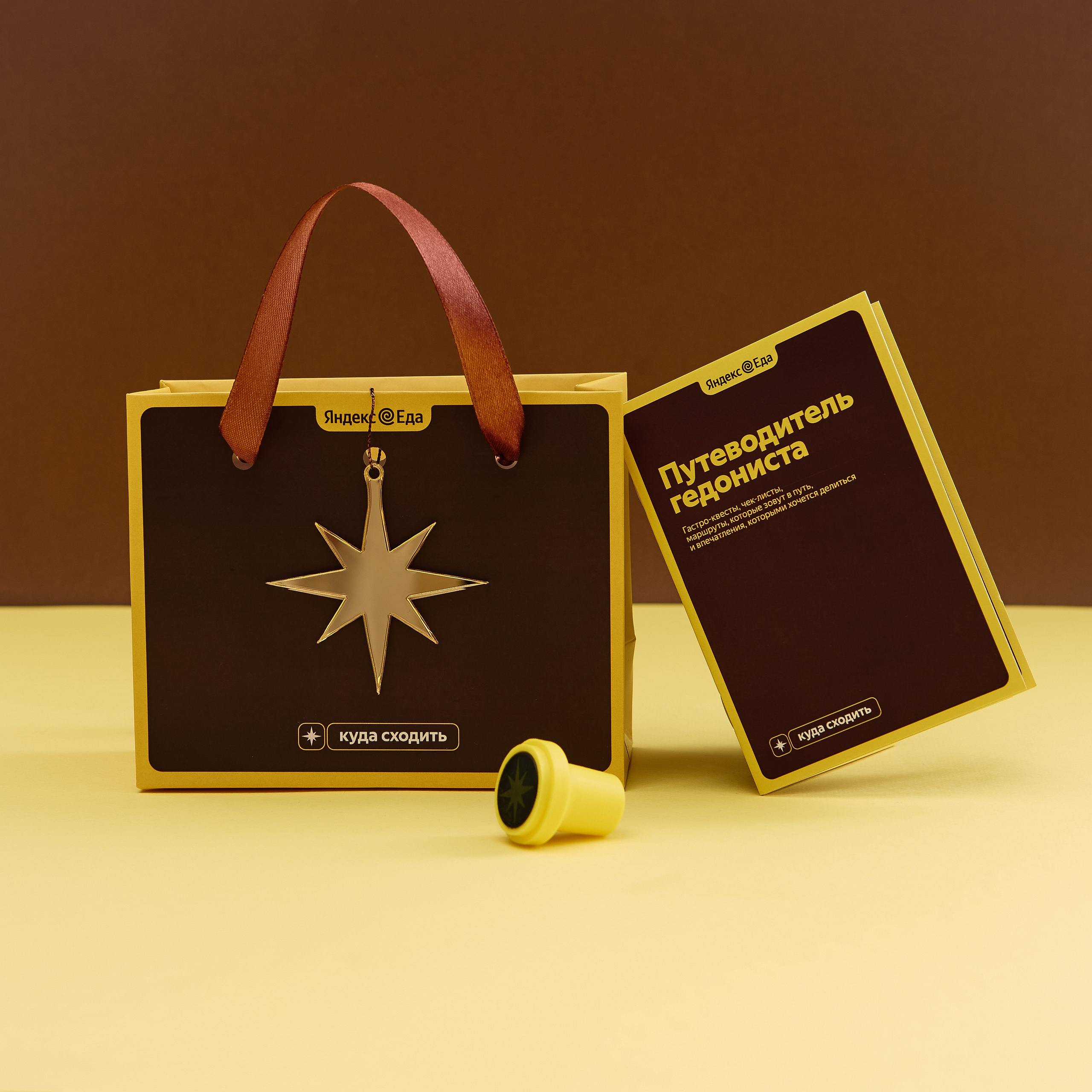 Yandex Еда. Предметный фотограф Москва Глухарёва Оля