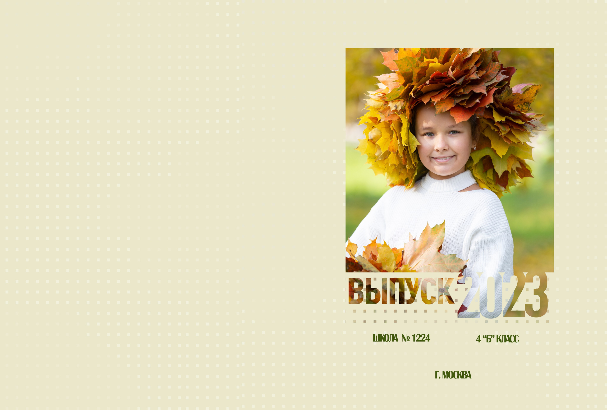 Альбом «Осенний». Репортажный фотограф в Москве