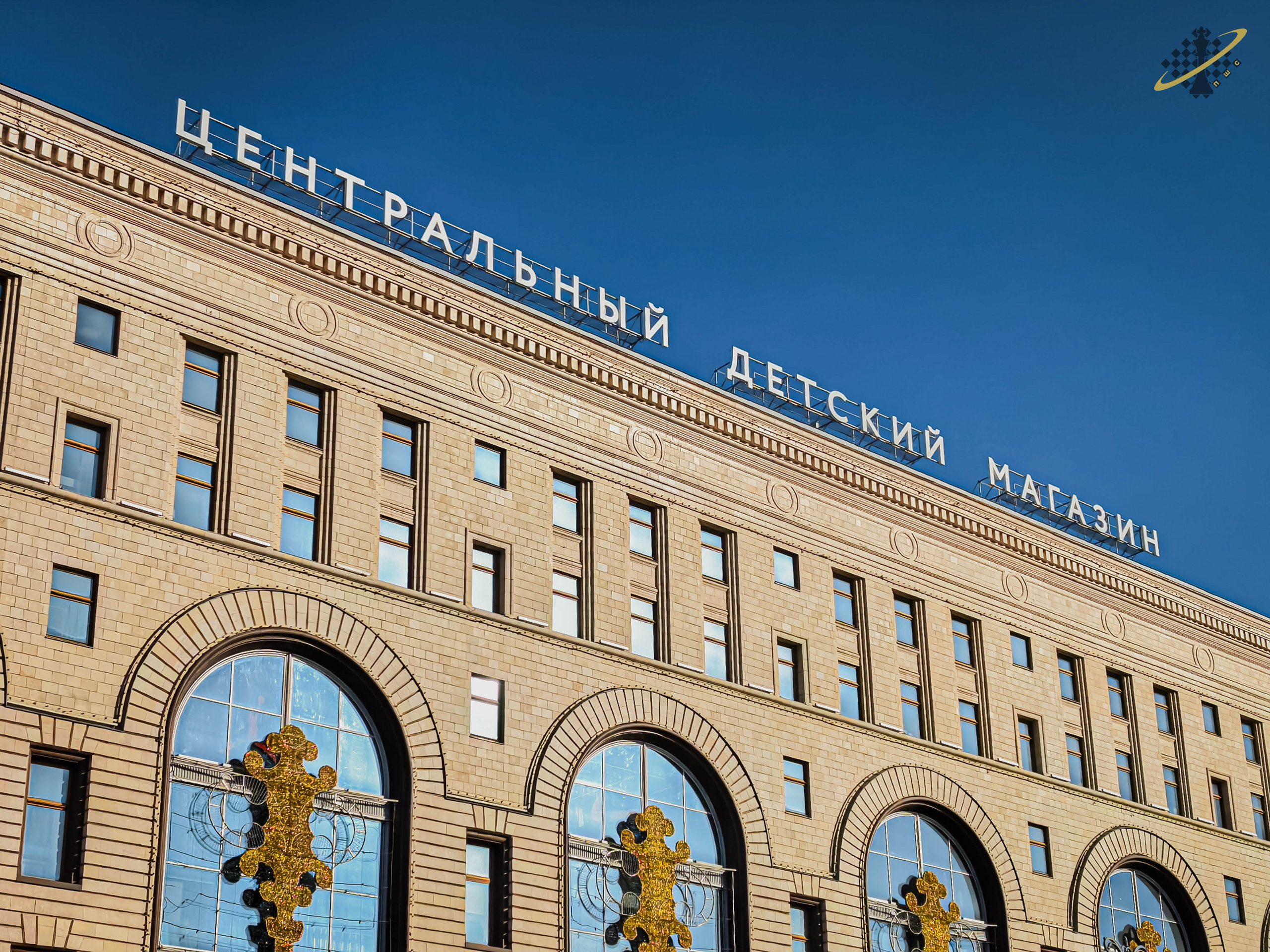 Москва | ЦДМ. Фотобаза ПШС