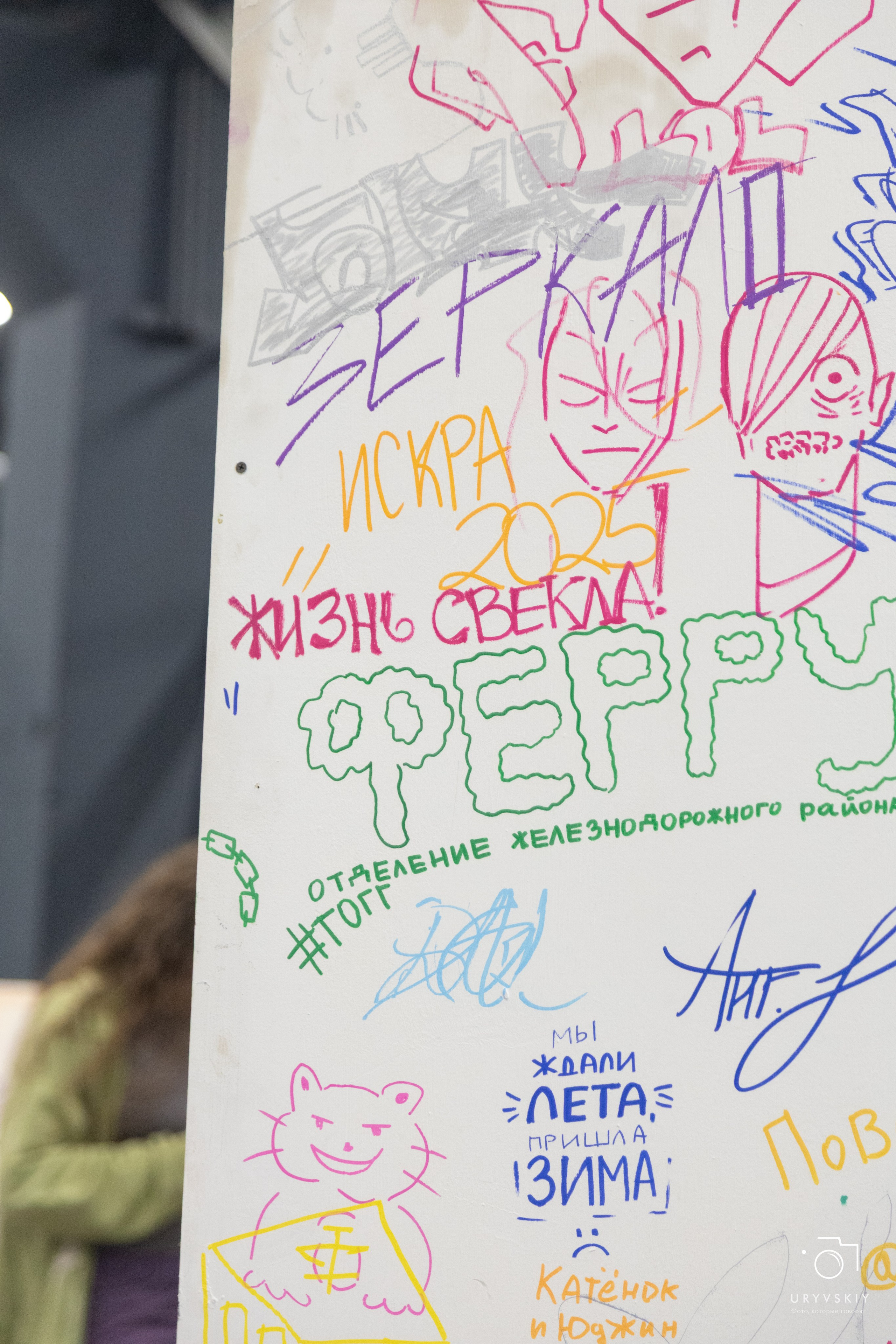 Фестиваль современного городского искусства «ИСКРА». Игорь Урывский. Фотограф Красноярск