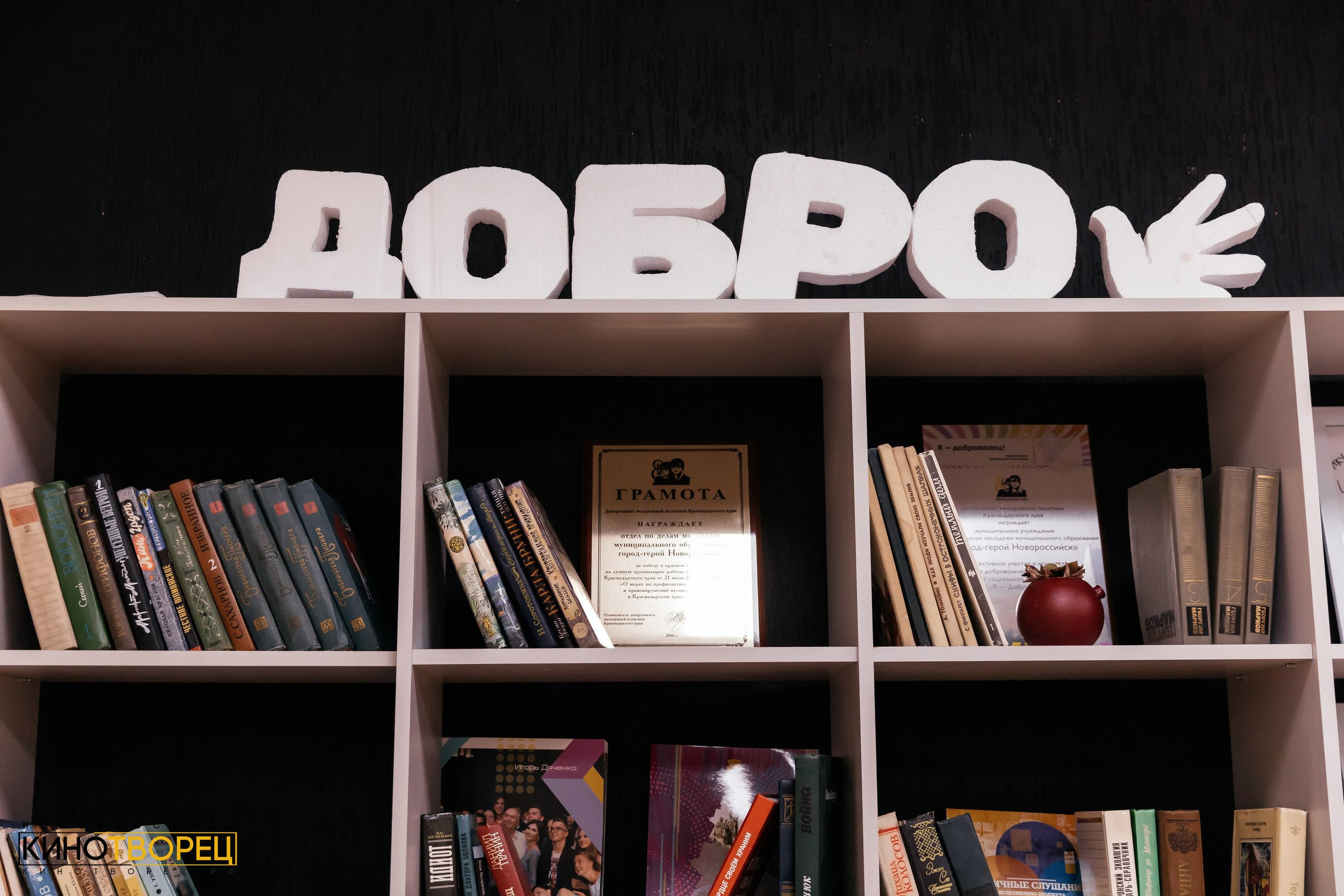 Кинотворец 2021. Фотограф в Новороссийске