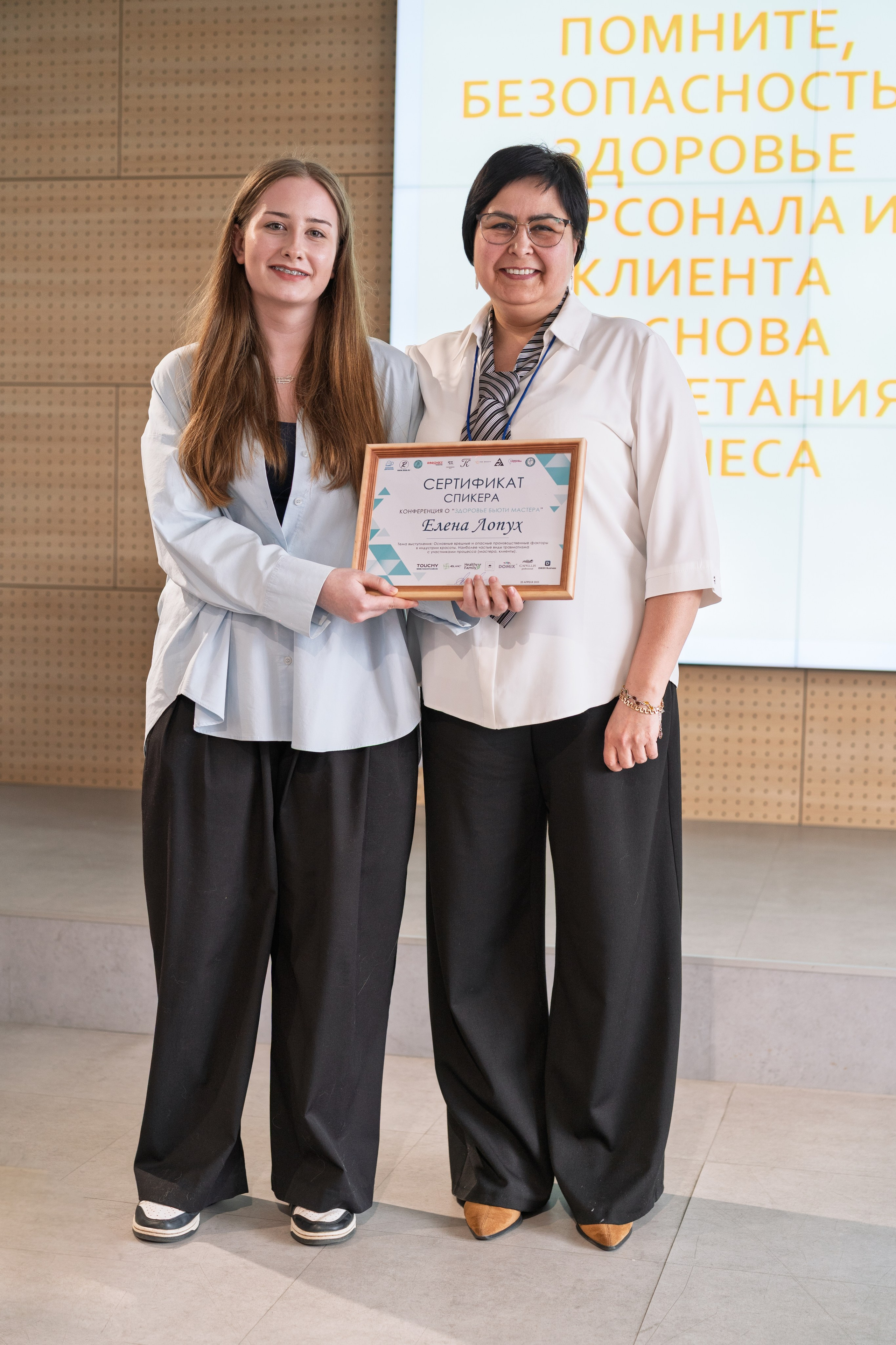 Конференция «О здоровье бьюти-мастера». Фотограф в Санкт-Петербурге Алексеев Егор