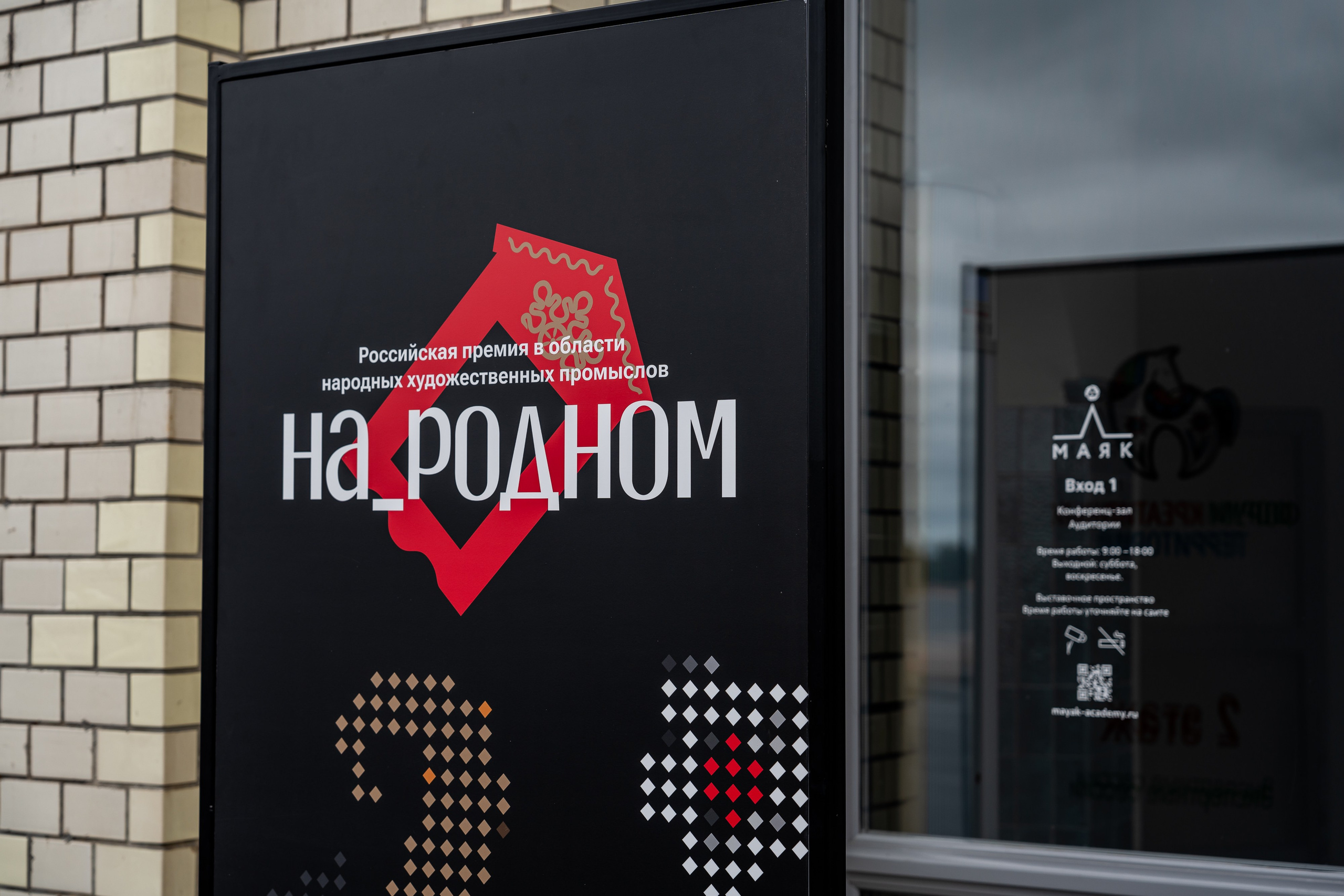 НА_РОДНОМ. Sunnyman