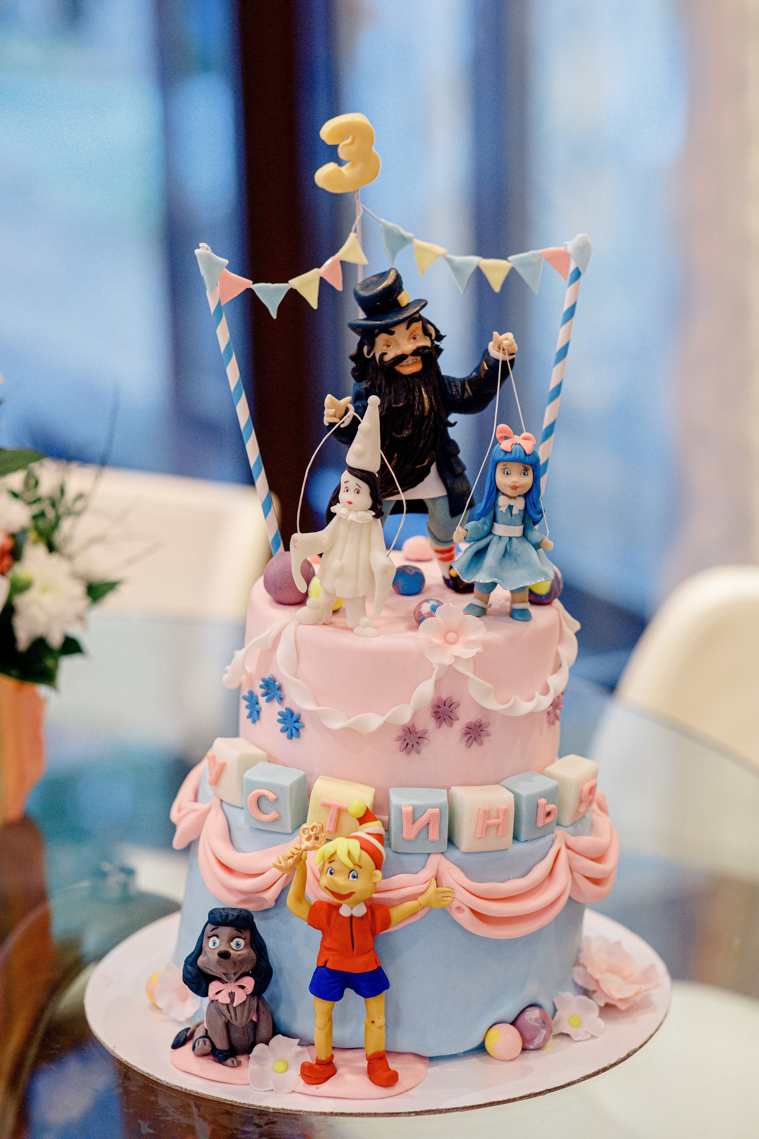 День рождения Устиньи (3 года). Вова Петров