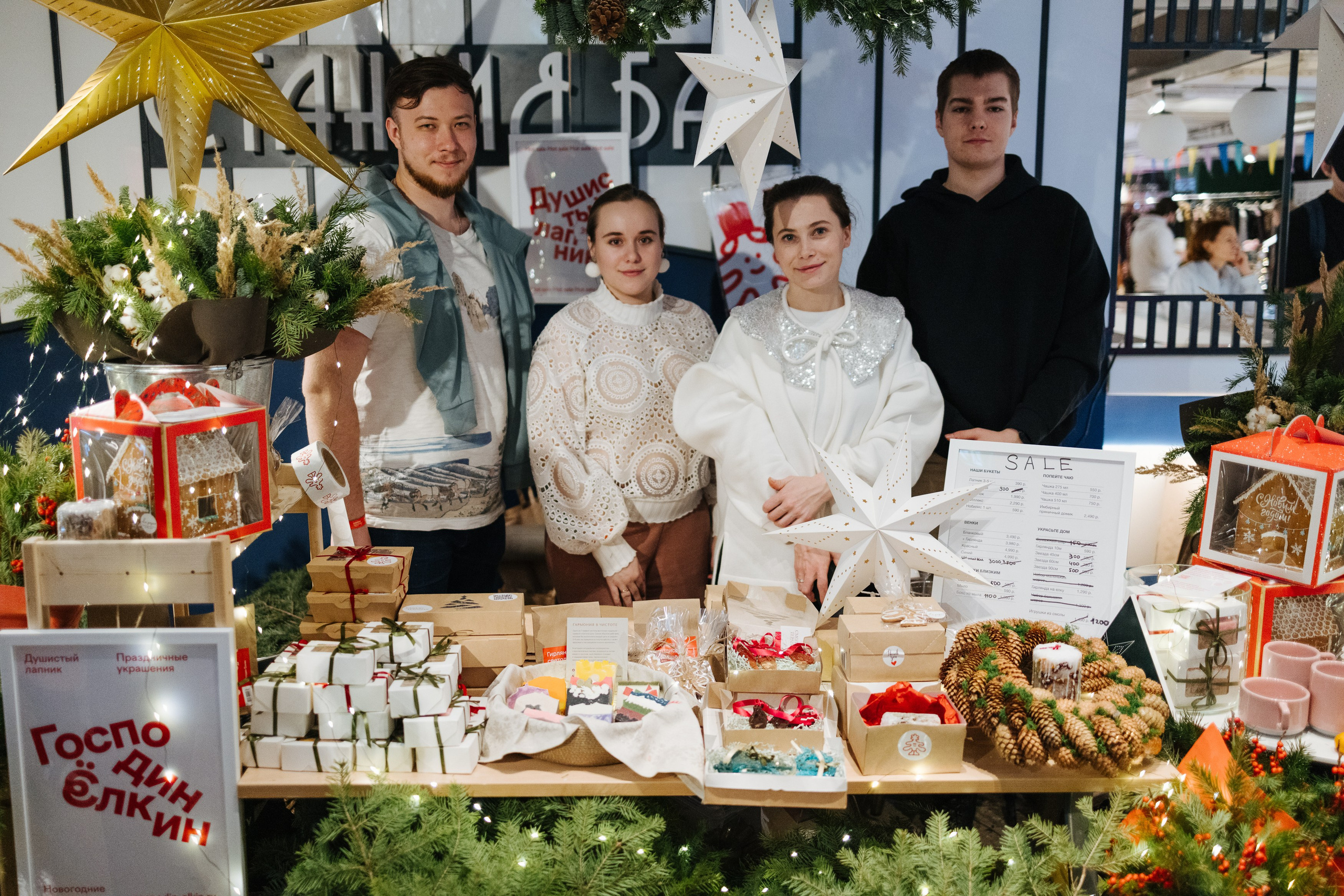 23–24 декабря 2023 в «Три вокзала. Депо» / День 2 / фото Валерий Белобеев. Фотоотчеты «Ламбада-маркета»
