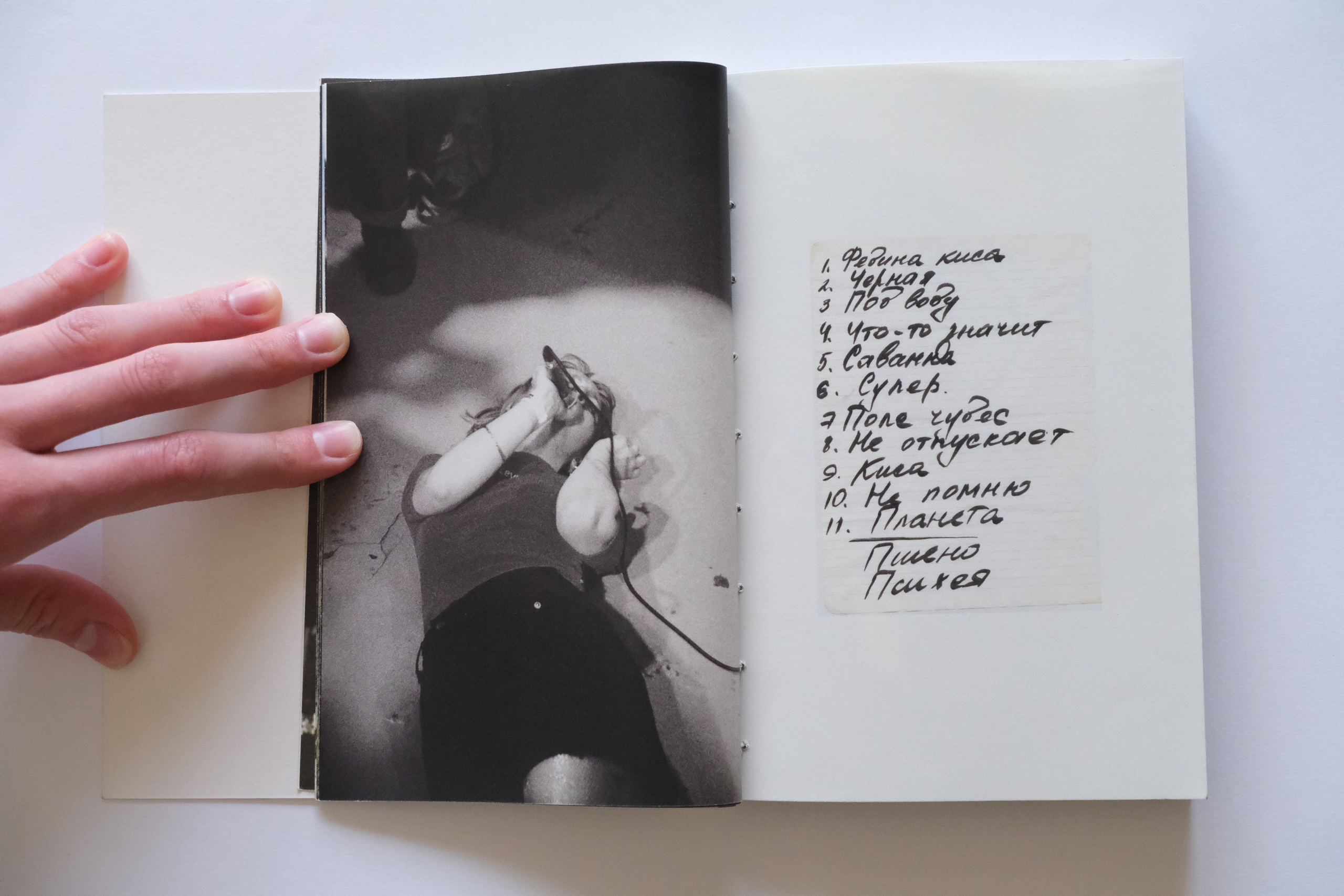 Липкий пол [книга]. Аня белка — художница и фотограф