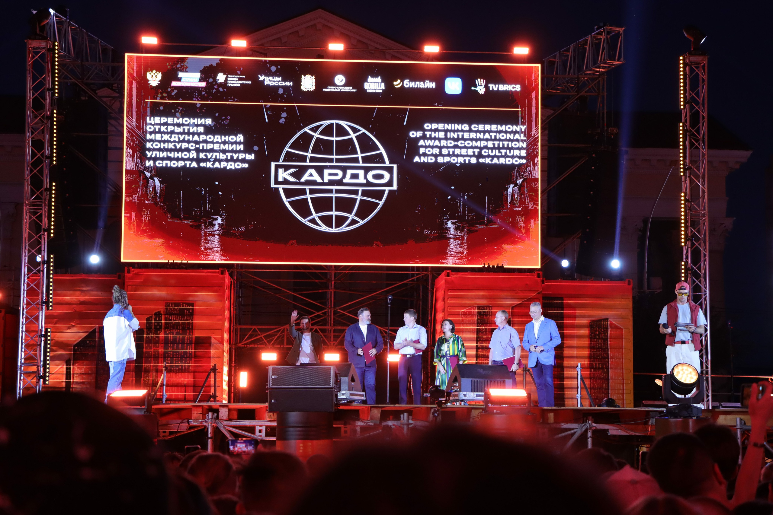 Фестиваль КАРДО